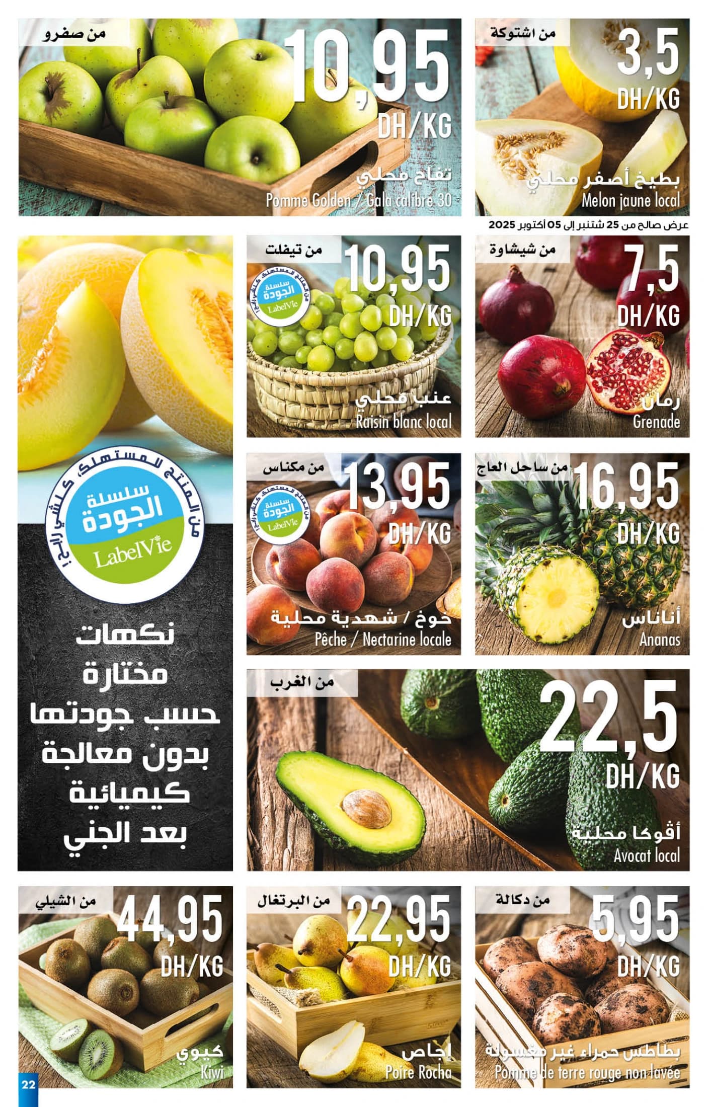 Catalogue Carrefour du 25 septembre au 15 octobre 2025 - page 8