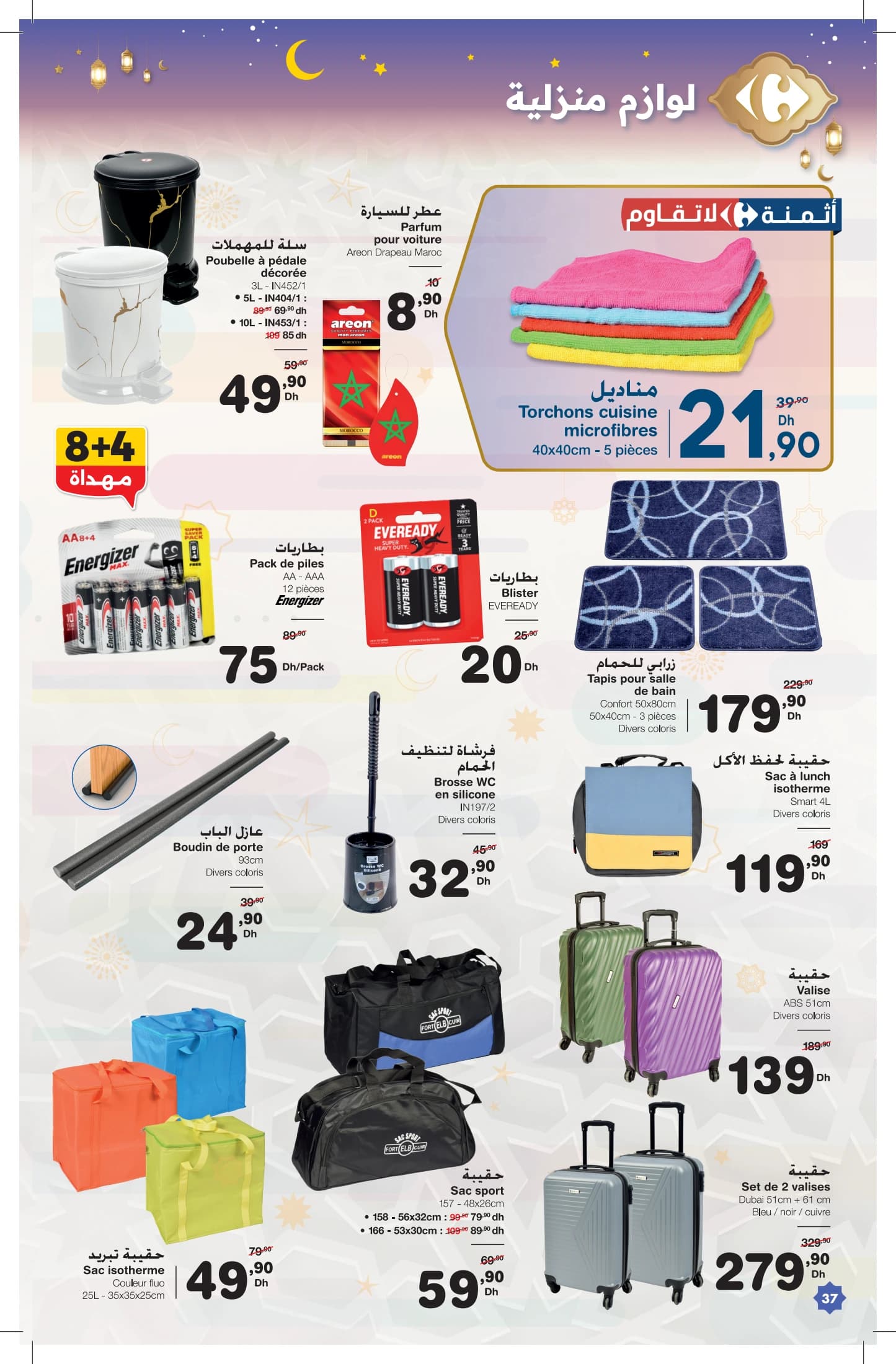 Catalogue Carrefour du 12 février au 4 mars 2026 - page 7