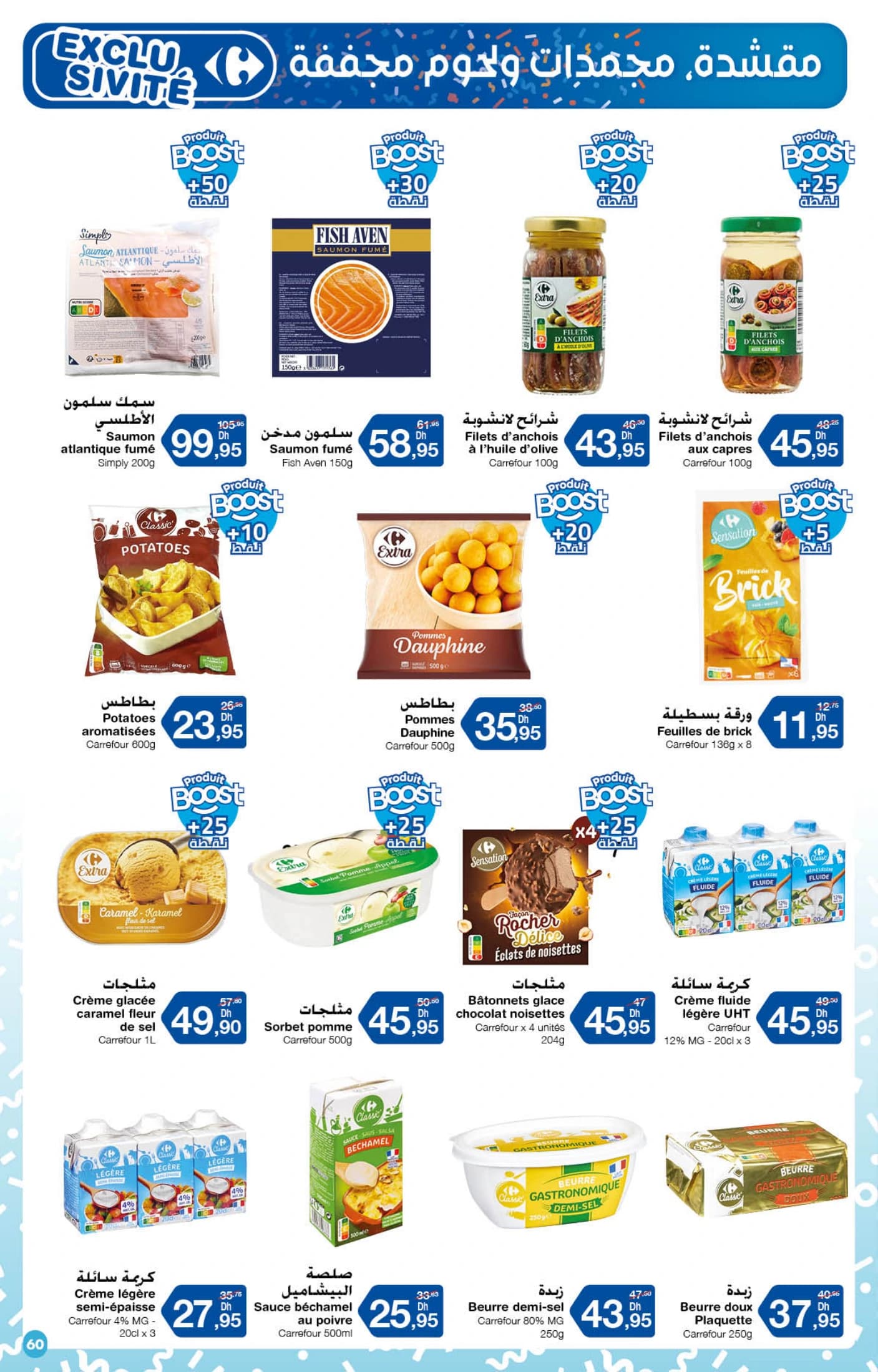 Catalogue Carrefour du 23 Octobre au 12 Novembre 2025 - page 6