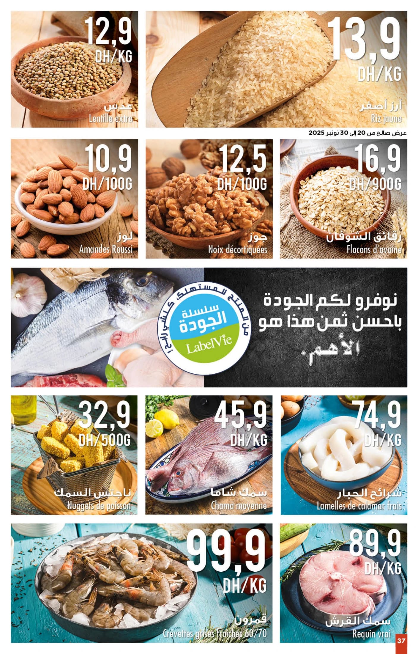 Catalogue Carrefour du 20 novembre au 10 décembre 2025 - page 23