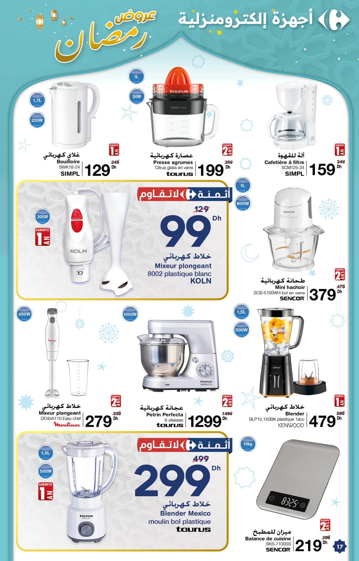 Catalogue Carrefour du 5 au 25 mars 2026 - page 3