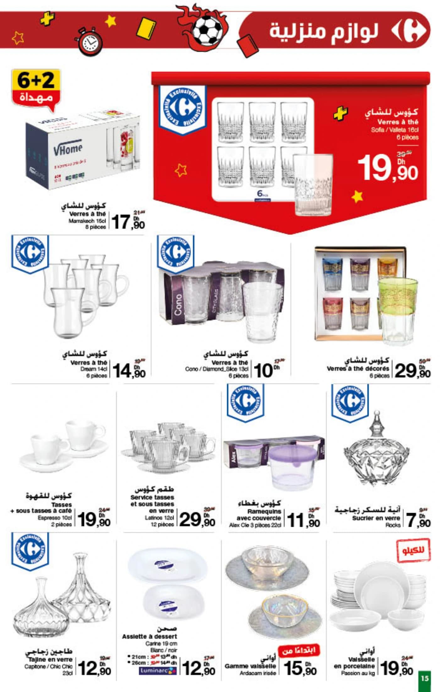 Catalogue Carrefour du 8 au 21 janvier 2026 - page 6