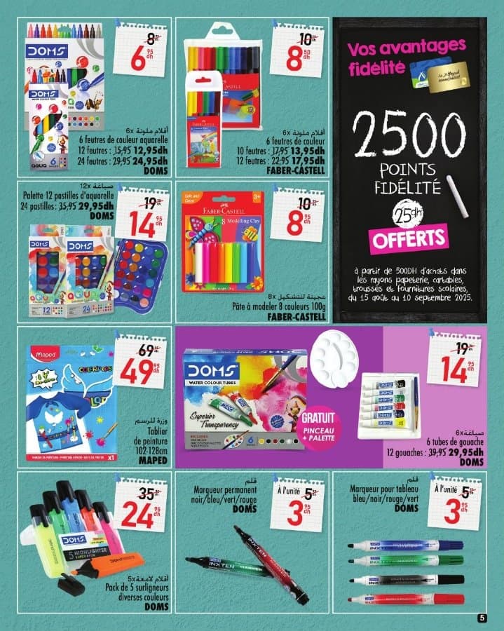 Catalogue Aswak Assalam du 15 août au 10 septembre 2025 - page 5