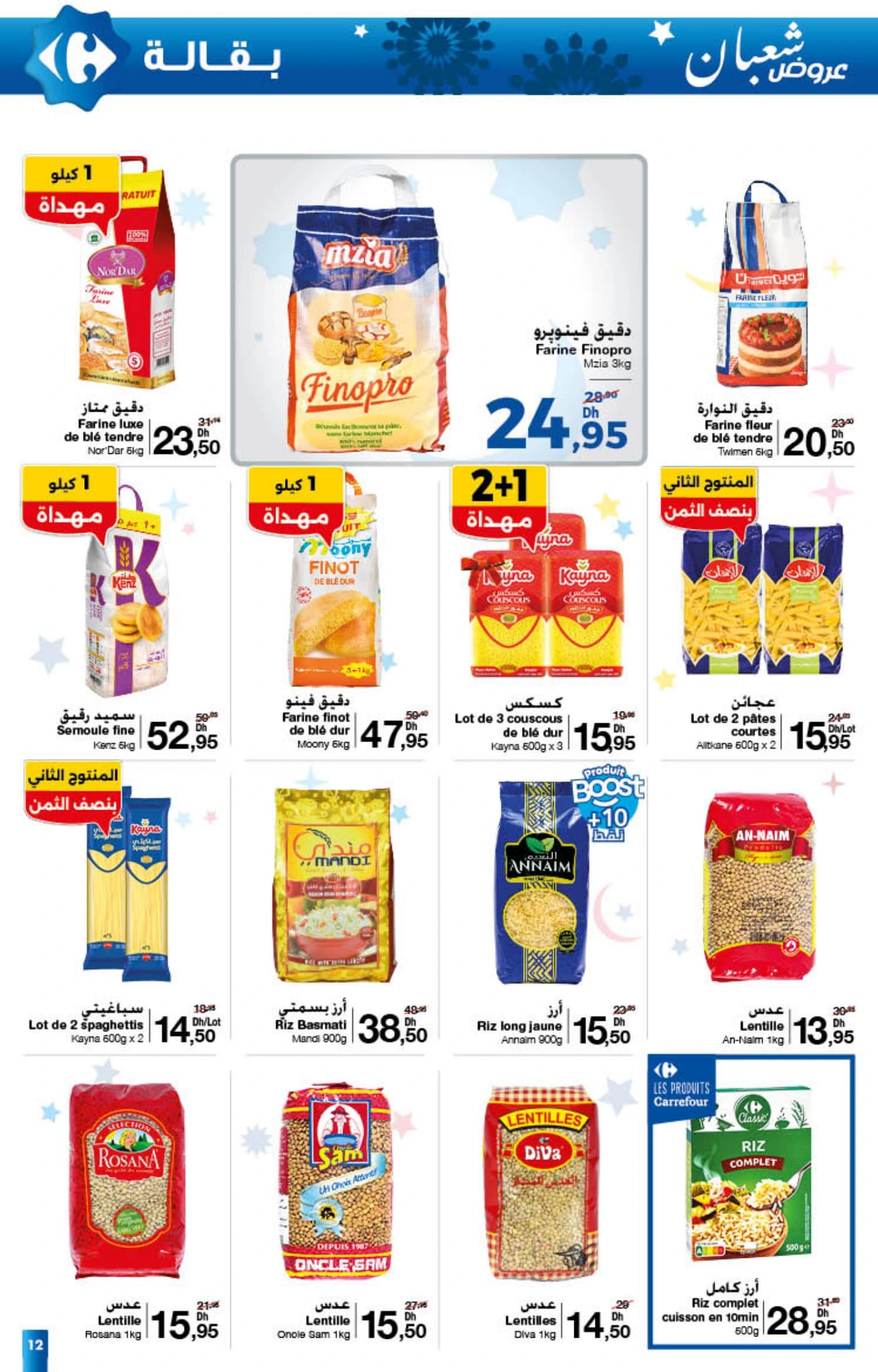 Catalogue Carrefour du 22 janvier au 11 février 2026 - page 11