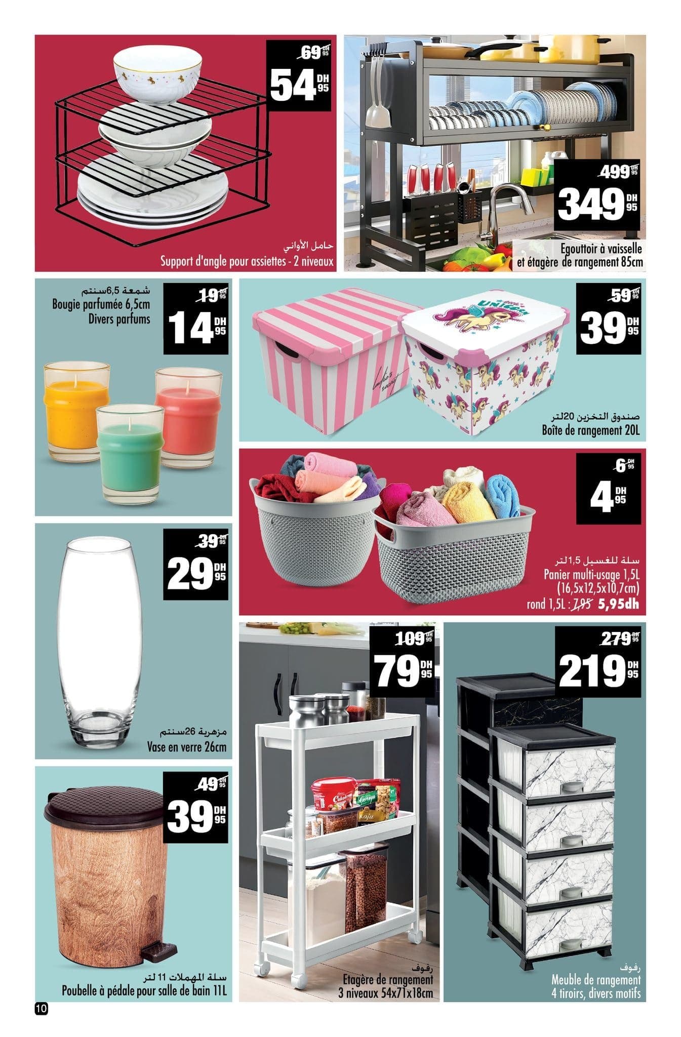 Catalogue Aswak Assalam du 14 Novembre au 7 Décembre 2025 - page 14