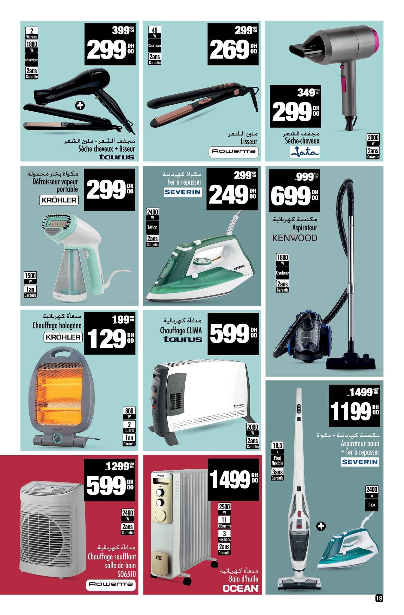 Catalogue Aswak Assalam du 14 Novembre au 7 Décembre 2025 - page 13