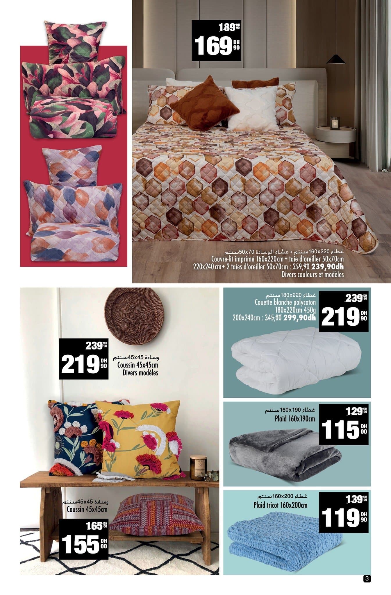 Catalogue Aswak Assalam du 14 Novembre au 7 Décembre 2025 - page 9