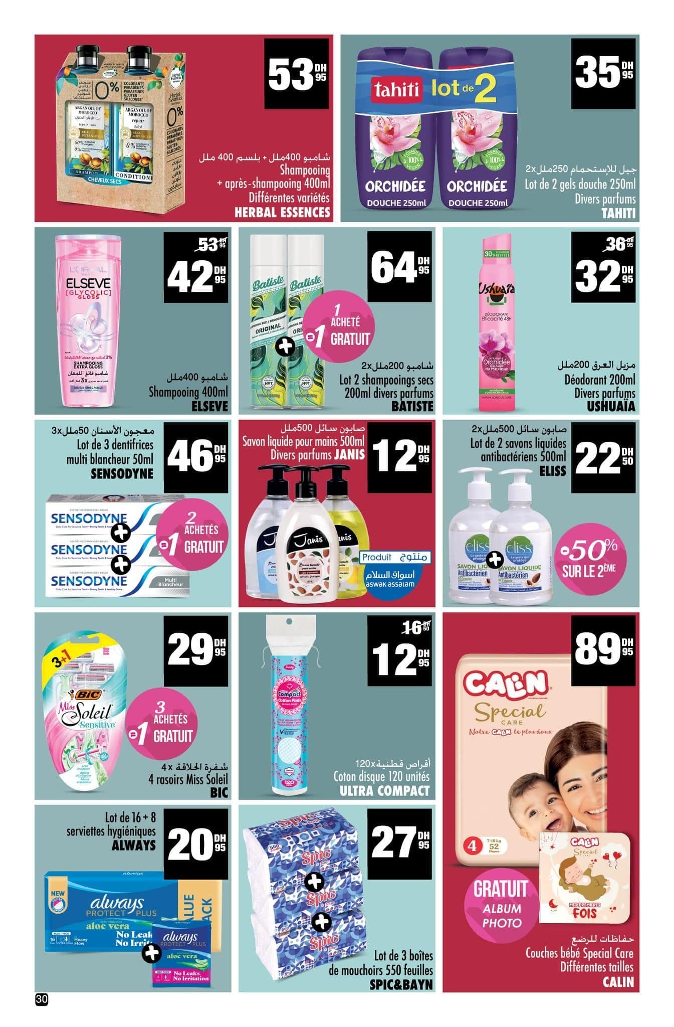 Catalogue Aswak Assalam du 14 Novembre au 7 Décembre 2025 - page 7