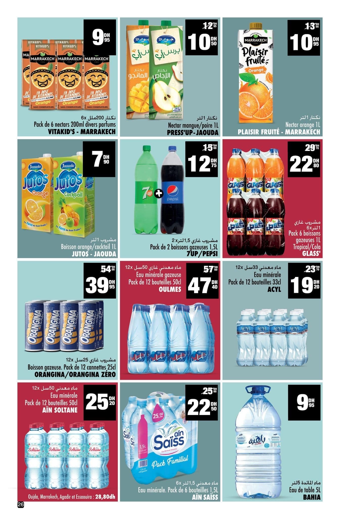 Catalogue Aswak Assalam du 14 Novembre au 7 Décembre 2025 - page 10