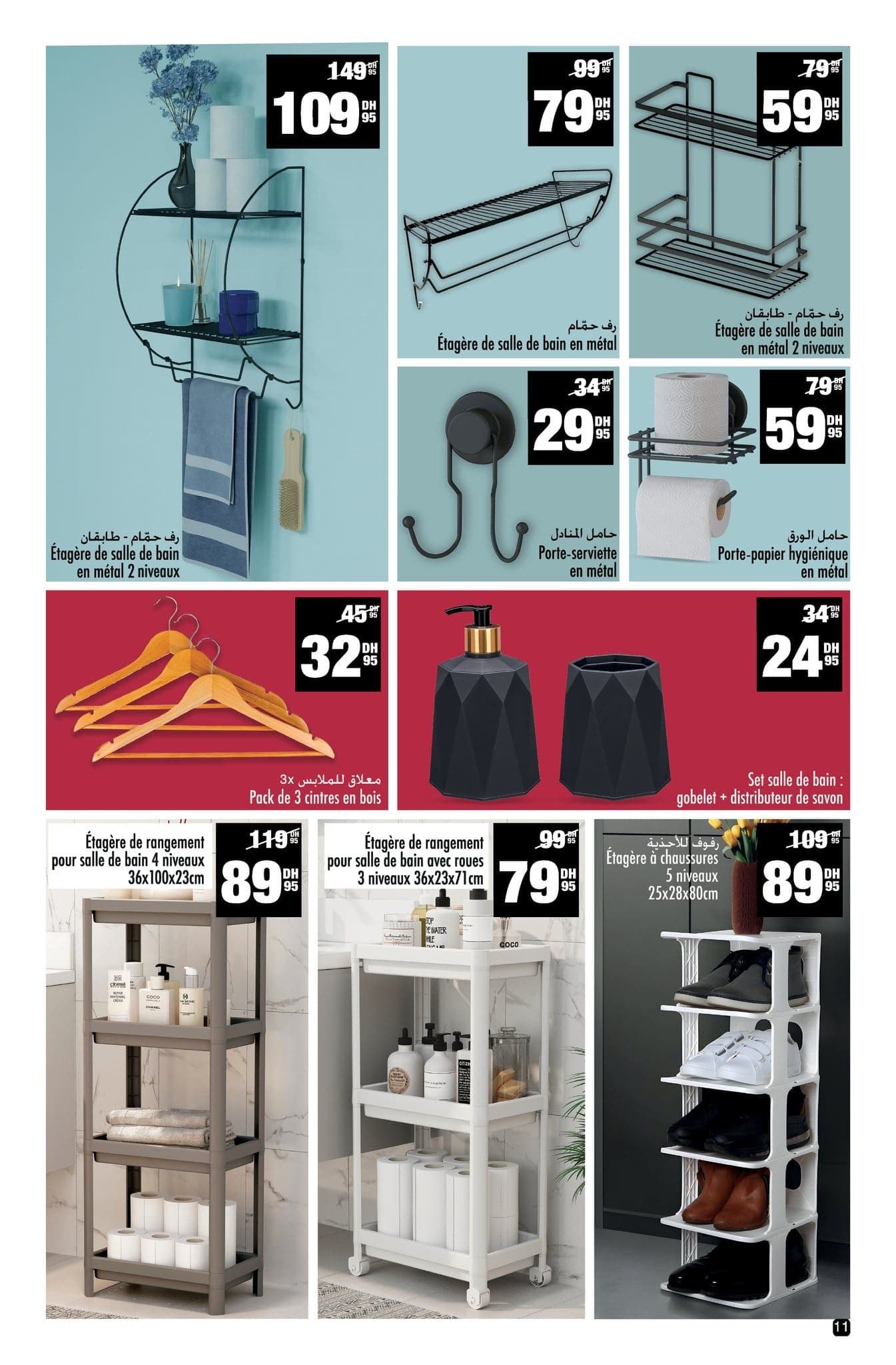 Catalogue Aswak Assalam du 14 Novembre au 7 Décembre 2025 - page 19