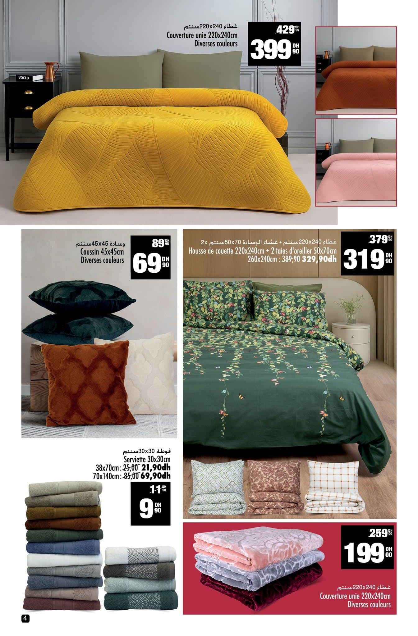 Catalogue Aswak Assalam du 14 Novembre au 7 Décembre 2025 - page 22