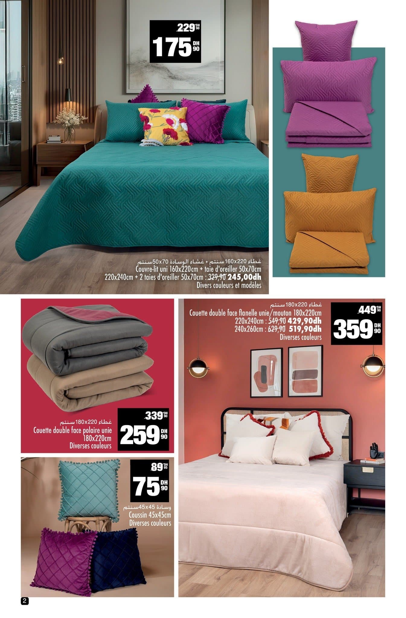 Catalogue Aswak Assalam du 14 Novembre au 7 Décembre 2025 - page 28