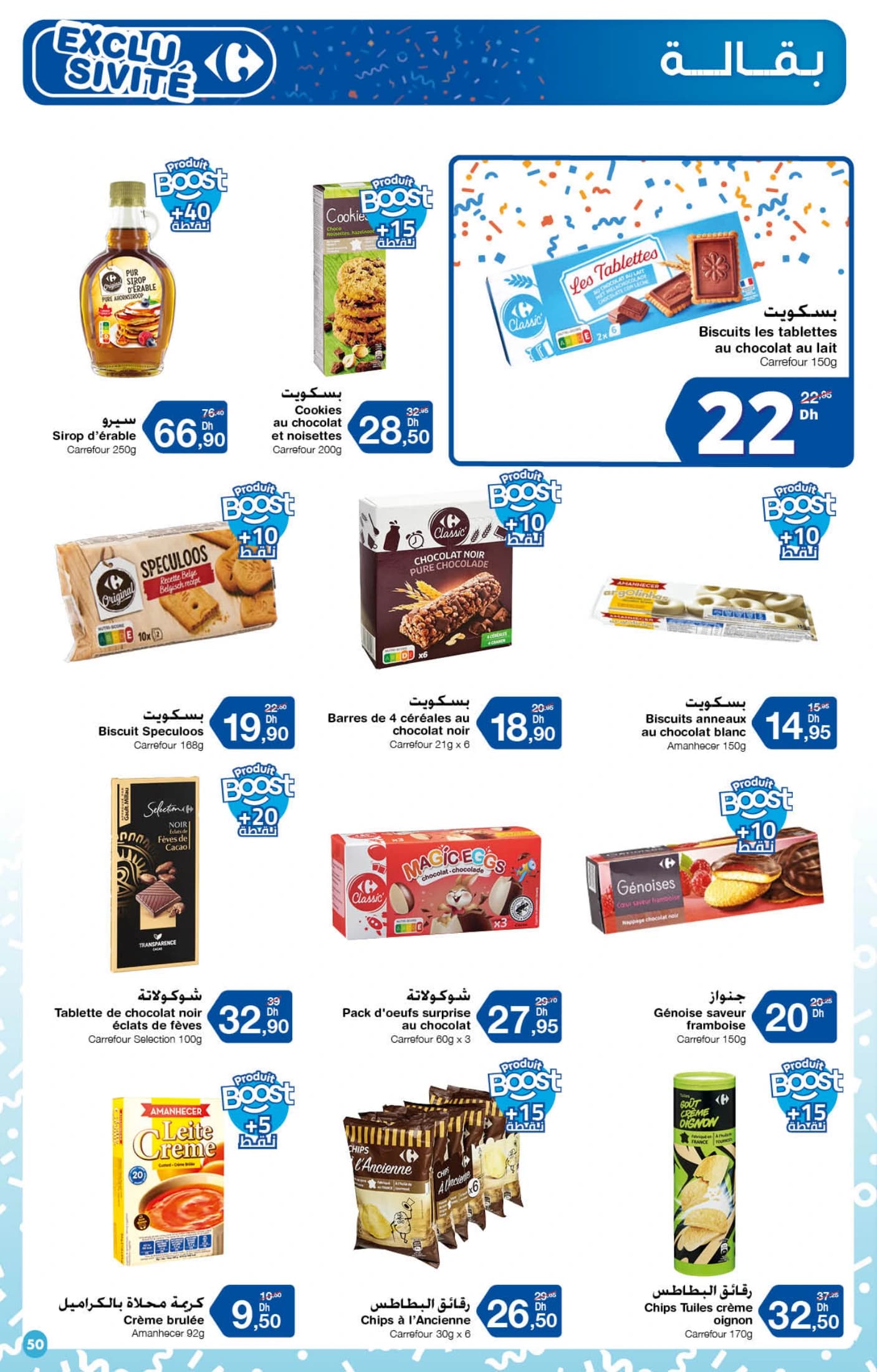 Catalogue Carrefour du 23 Octobre au 12 Novembre 2025 - page 7