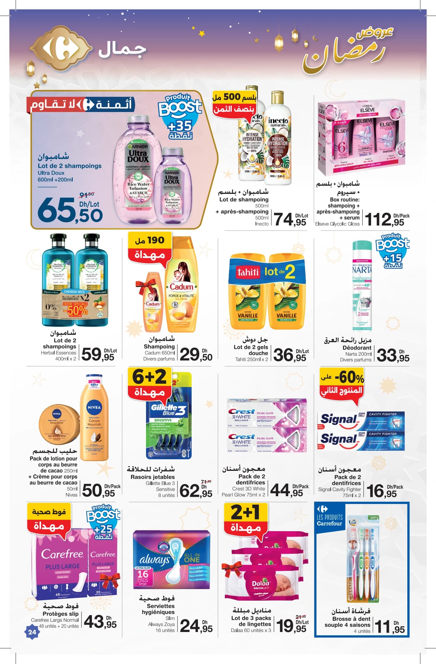 Catalogue Carrefour du 12 février au 4 mars 2026 - page 8