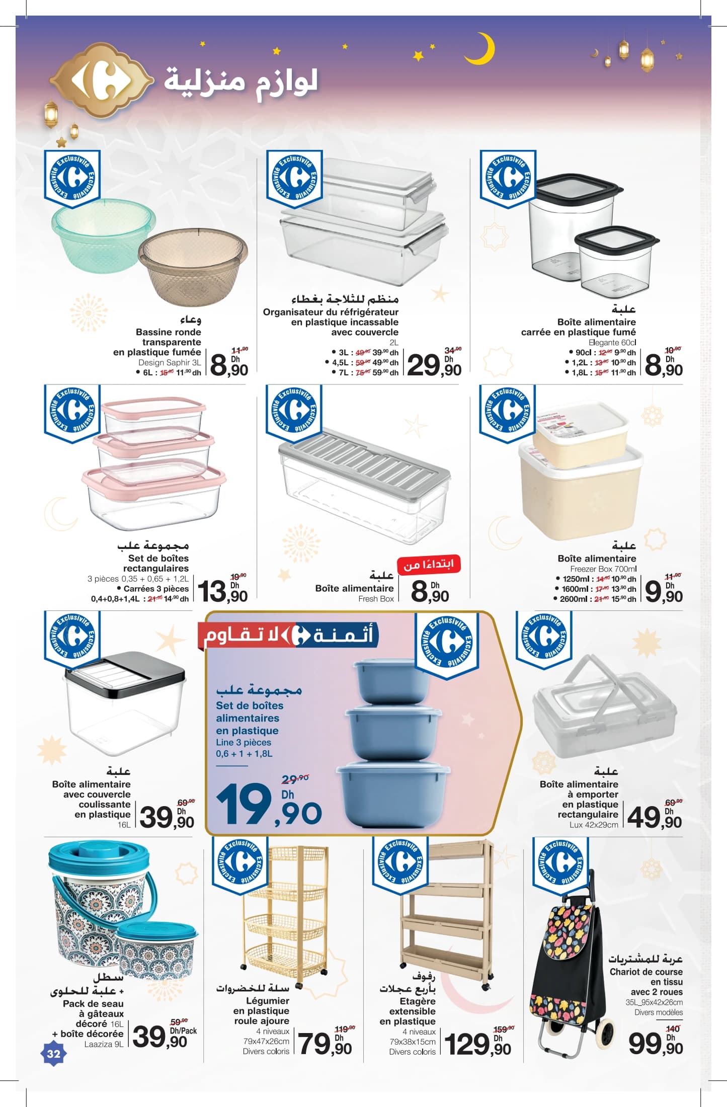 Catalogue Carrefour du 12 février au 4 mars 2026 - page 9