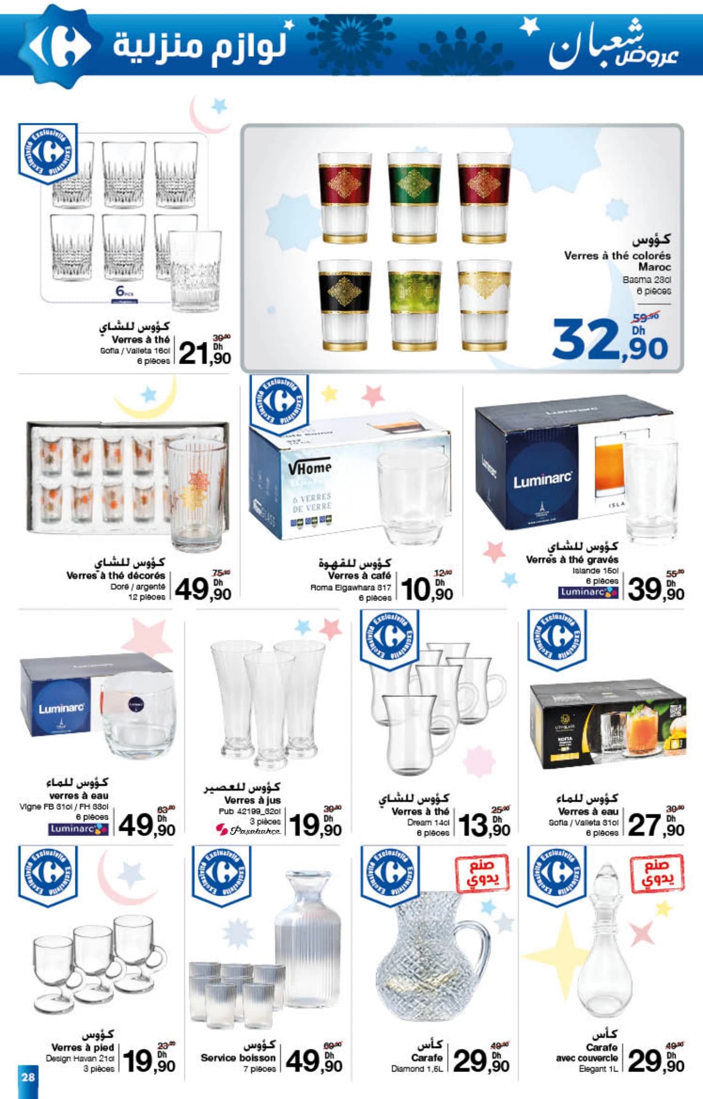 Catalogue Carrefour du 22 janvier au 11 février 2026 - page 7