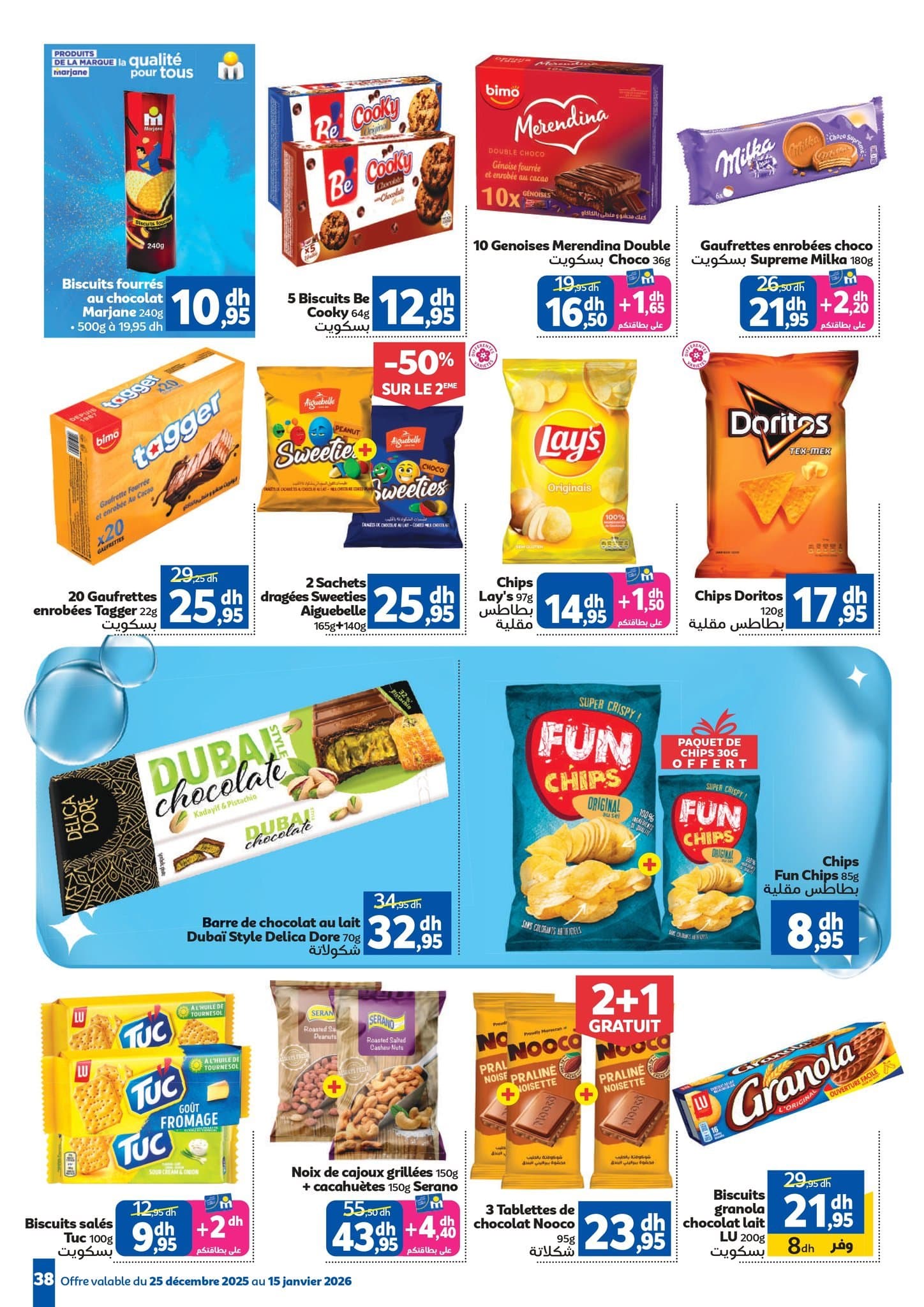 Catalogue Marjane du 25 décembre au 15 janvier 2026 - page 9