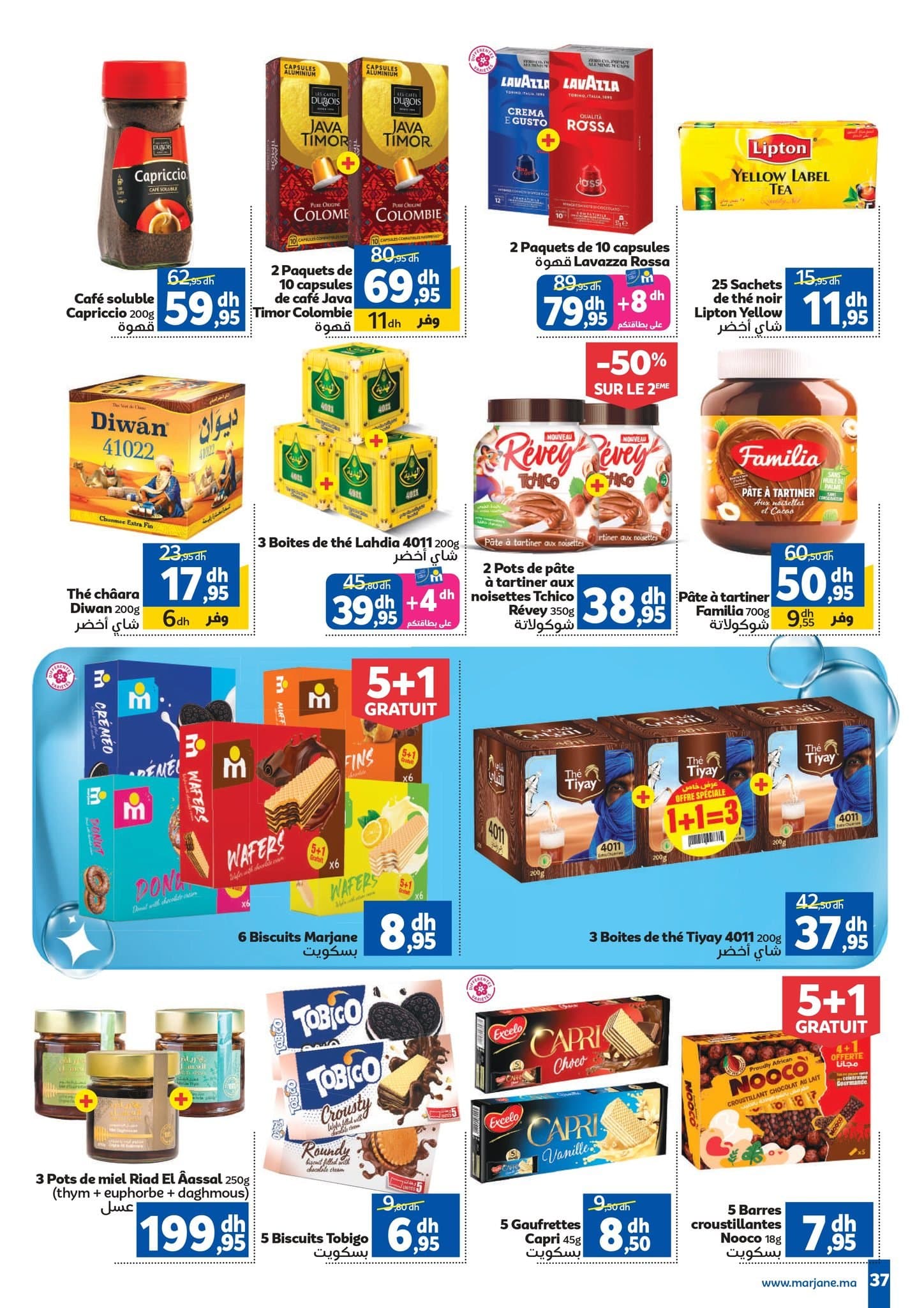 Catalogue Marjane du 25 décembre au 15 janvier 2026 - page 5