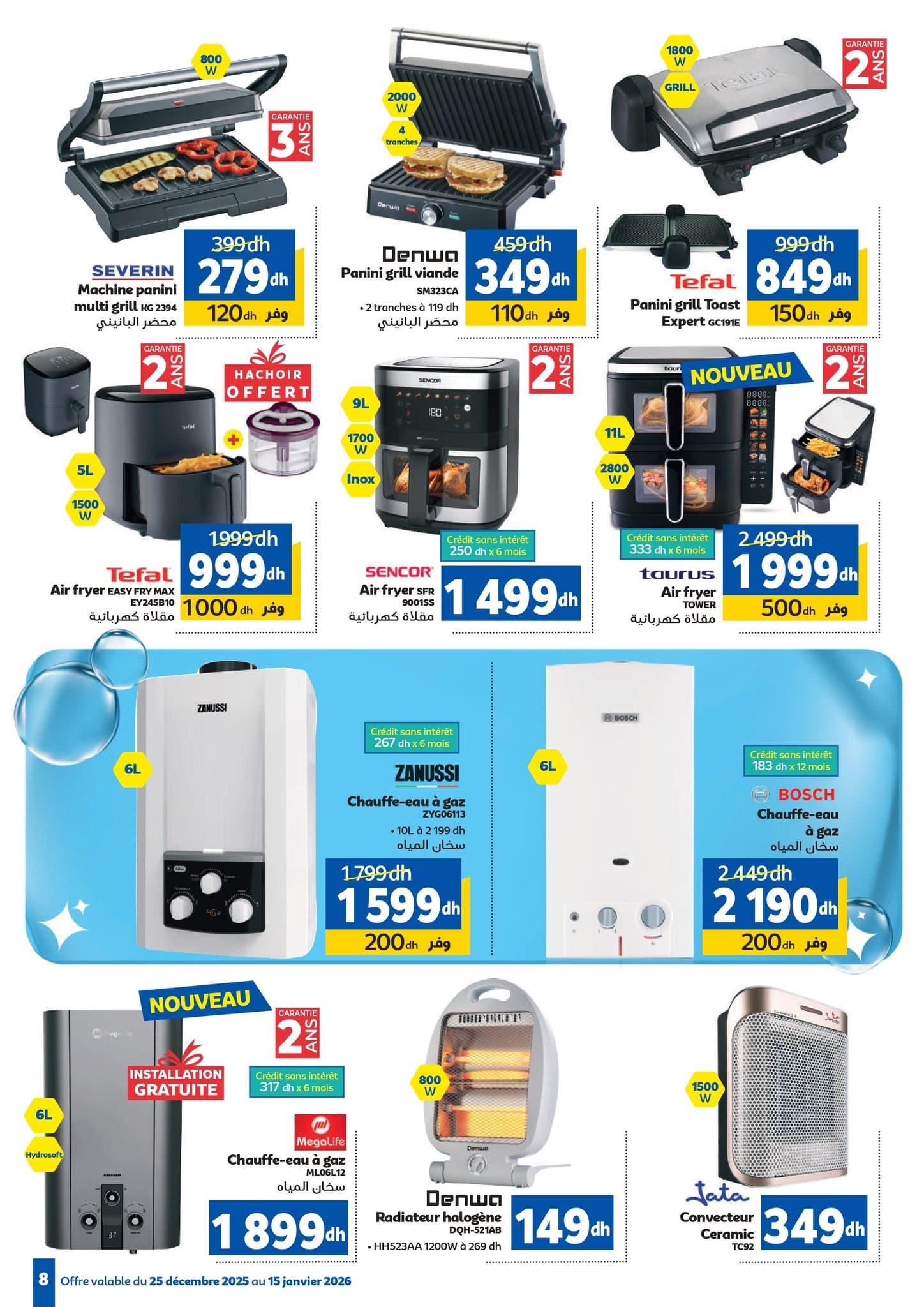 Catalogue Marjane du 25 décembre au 15 janvier 2026 - page 4