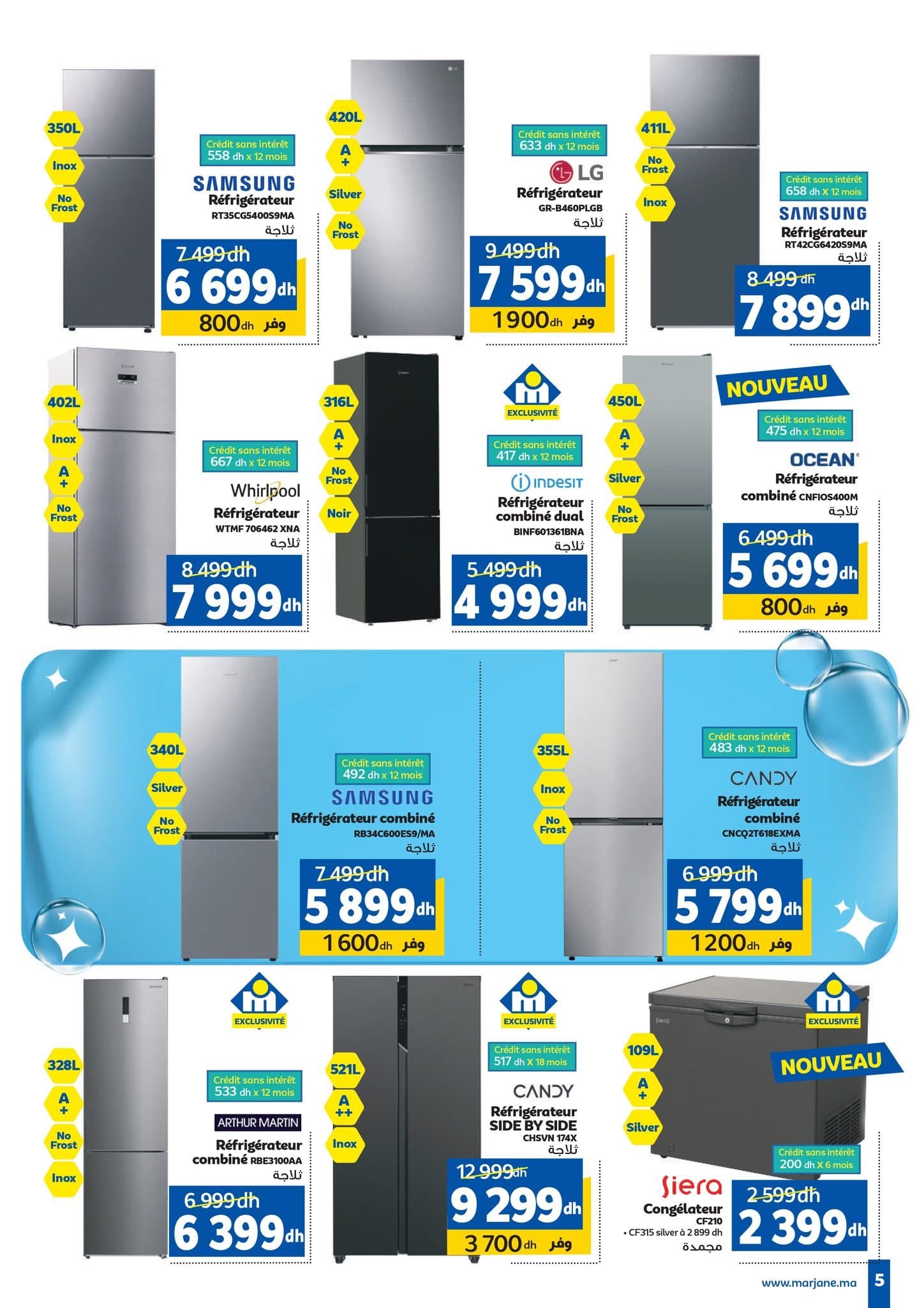 Catalogue Marjane du 25 décembre au 15 janvier 2026 - page 14