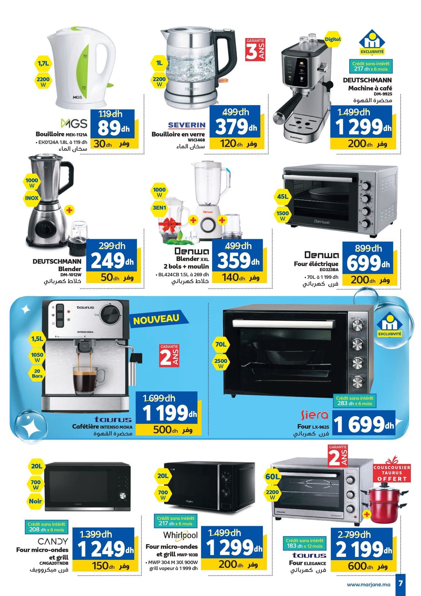 Catalogue Marjane du 25 décembre au 15 janvier 2026 - page 19