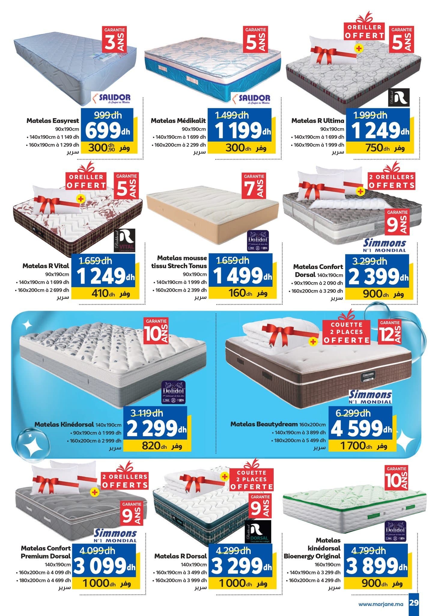 Catalogue Marjane du 25 décembre au 15 janvier 2026 - page 23