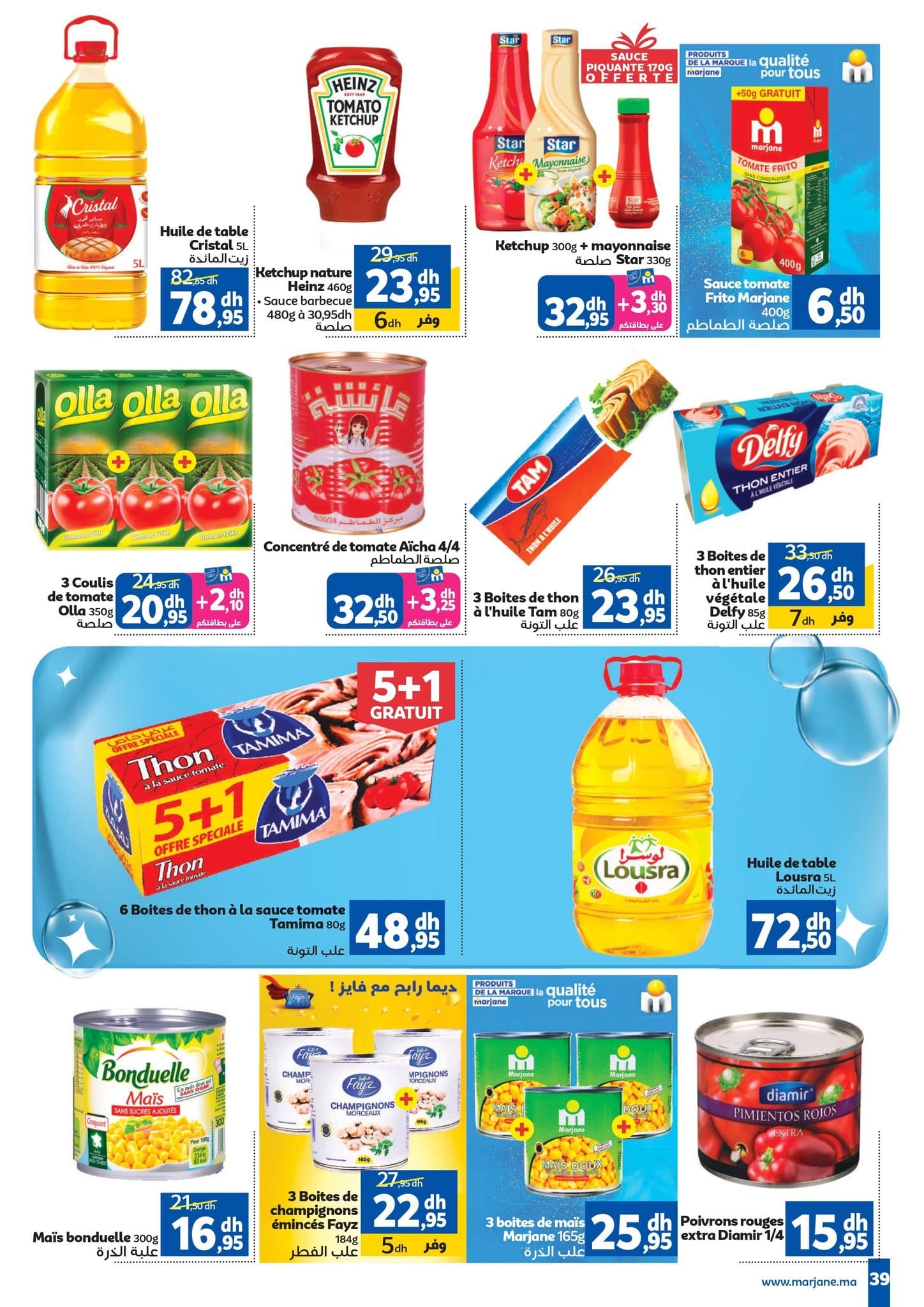 Catalogue Marjane du 25 décembre au 15 janvier 2026 - page 24