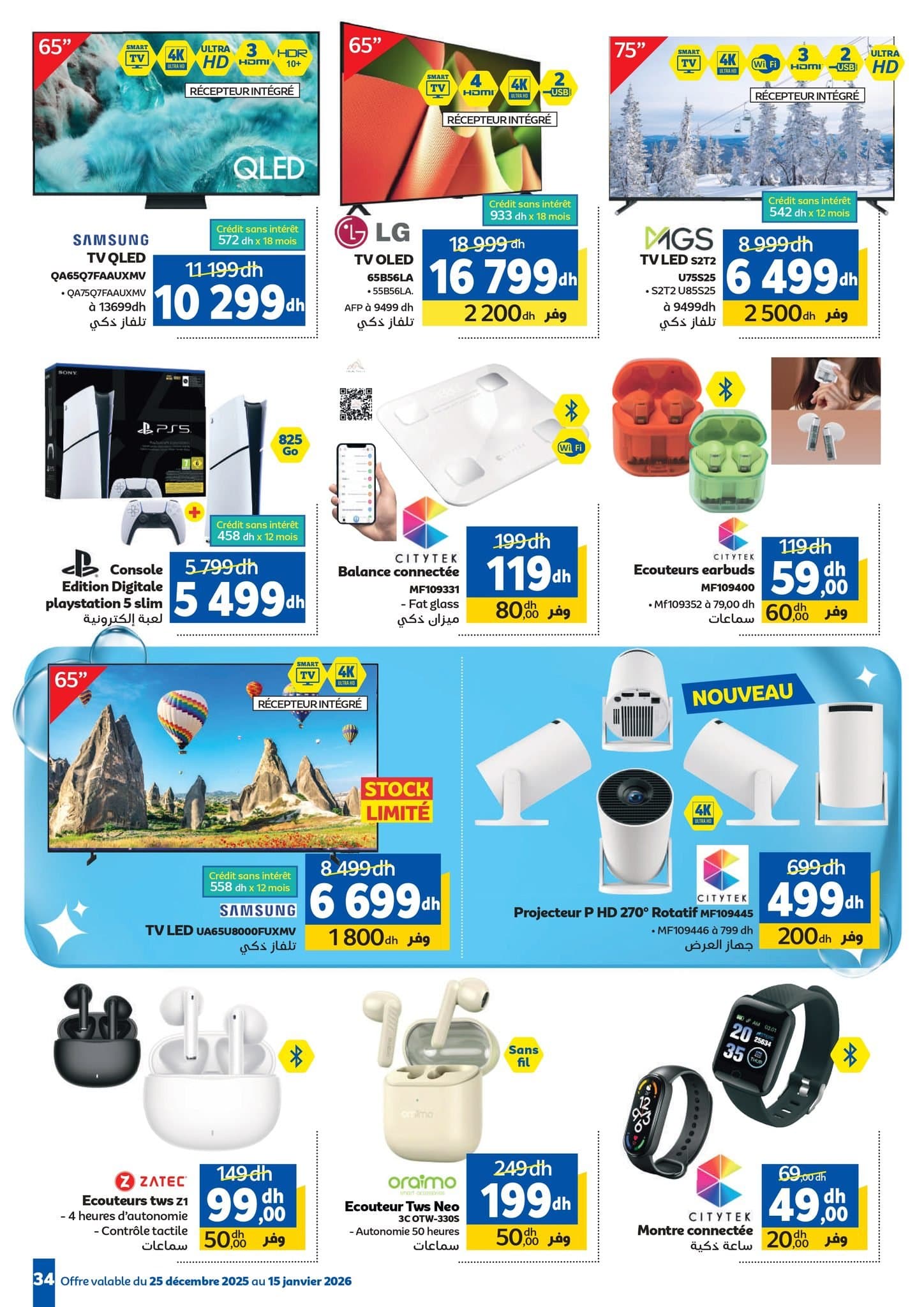 Catalogue Marjane du 25 décembre au 15 janvier 2026 - page 25