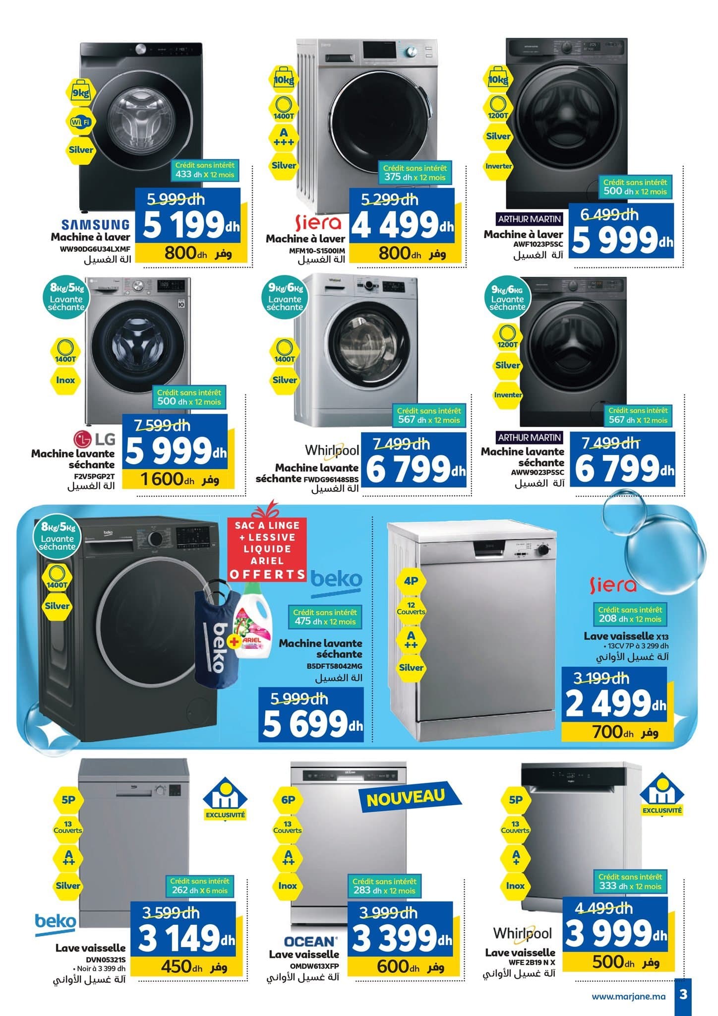 Catalogue Marjane du 25 décembre au 15 janvier 2026 - page 27