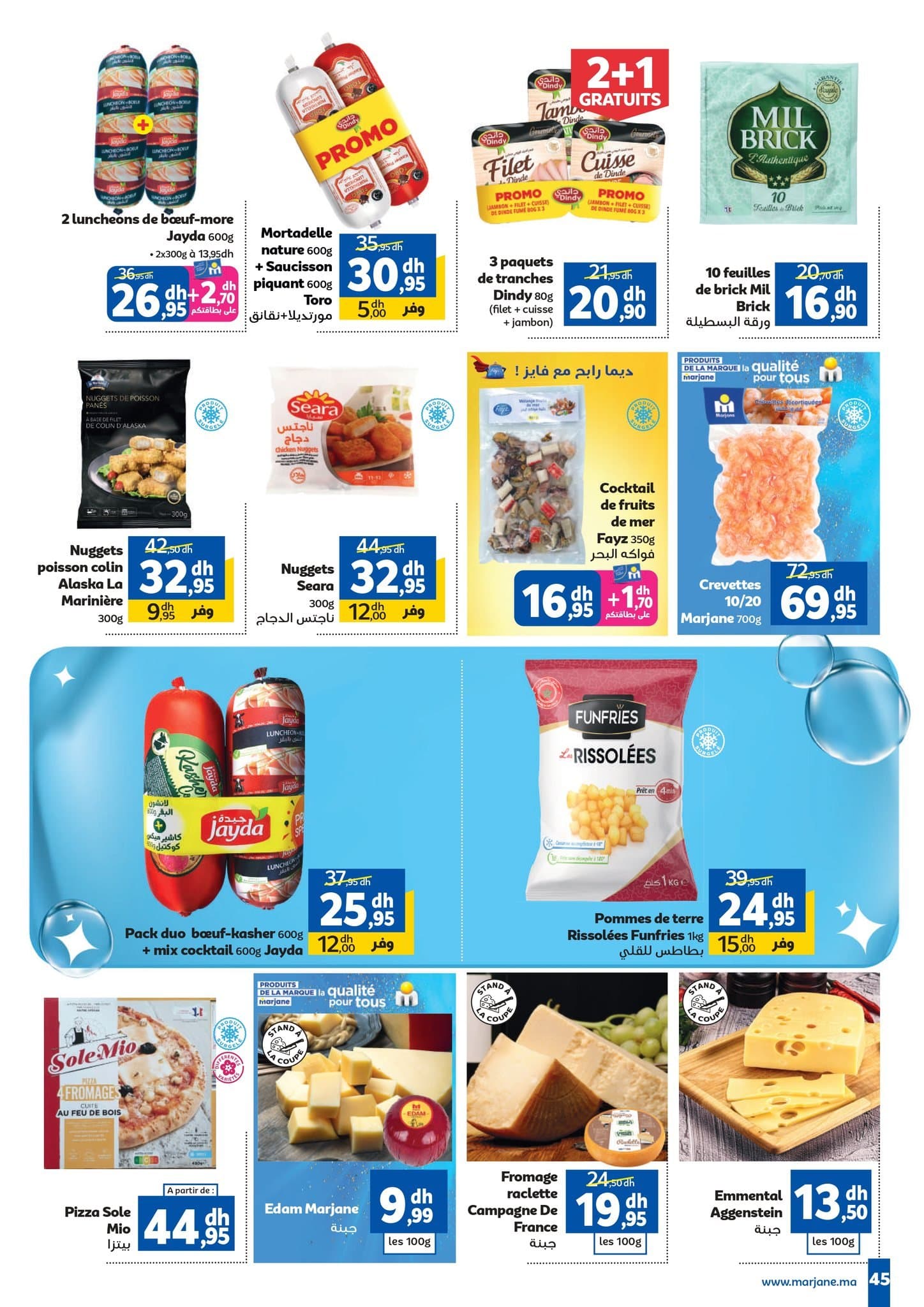 Catalogue Marjane du 25 décembre au 15 janvier 2026 - page 29