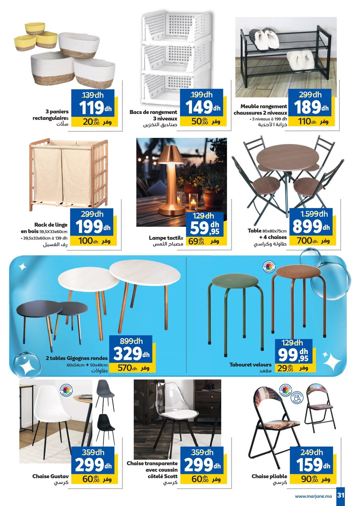 Catalogue Marjane du 25 décembre au 15 janvier 2026 - page 30