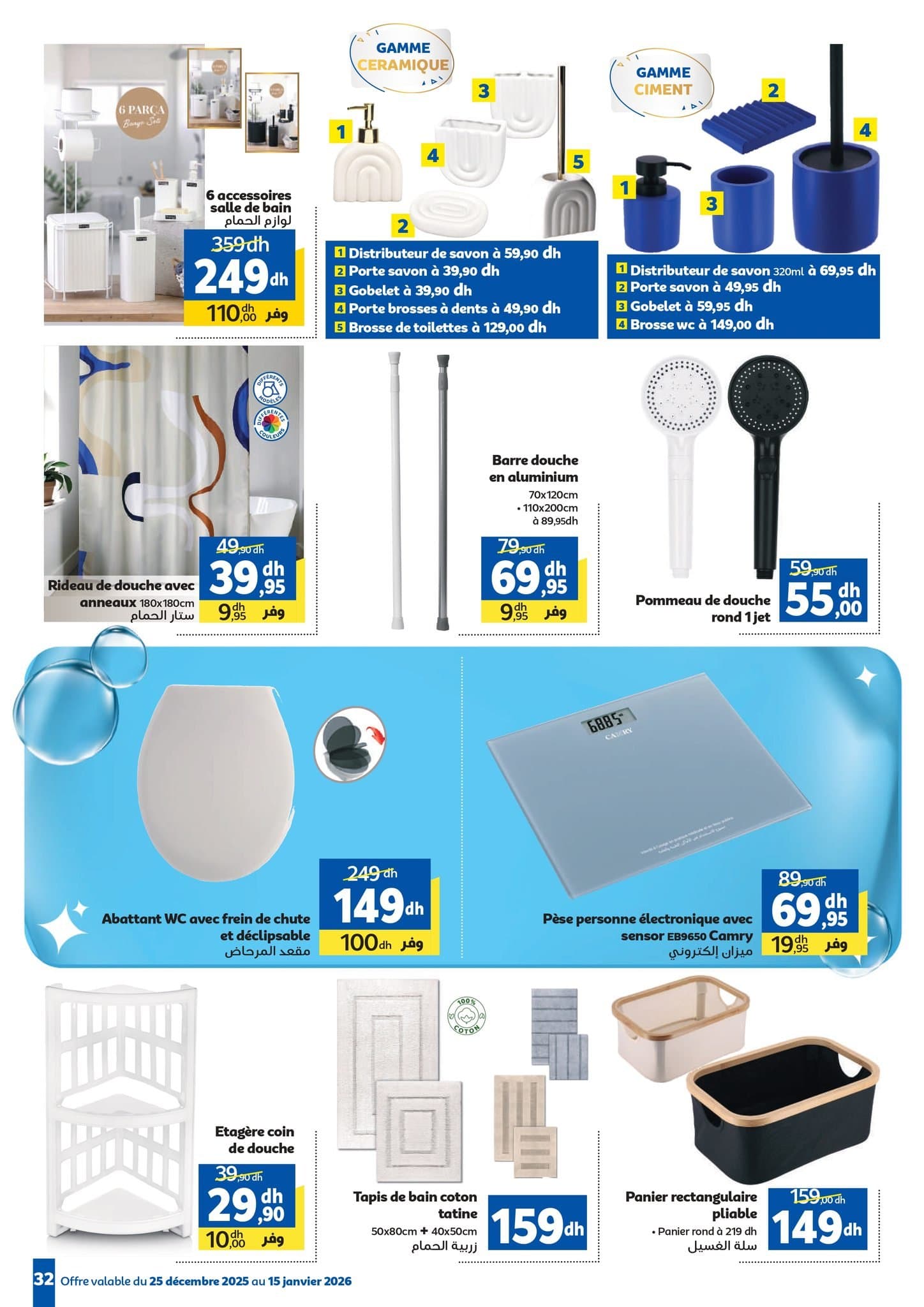 Catalogue Marjane du 25 décembre au 15 janvier 2026 - page 31