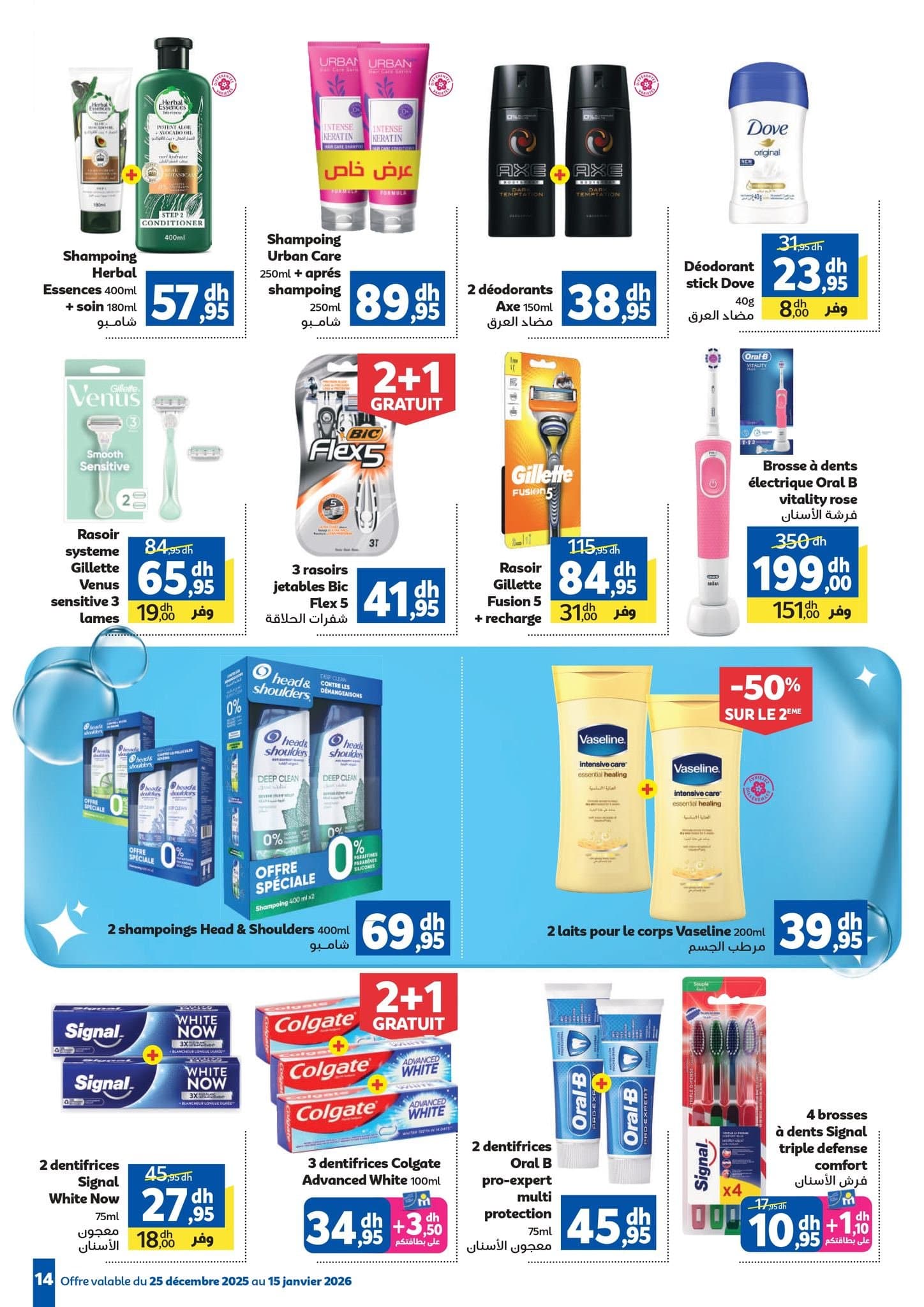 Catalogue Marjane du 25 décembre au 15 janvier 2026 - page 32