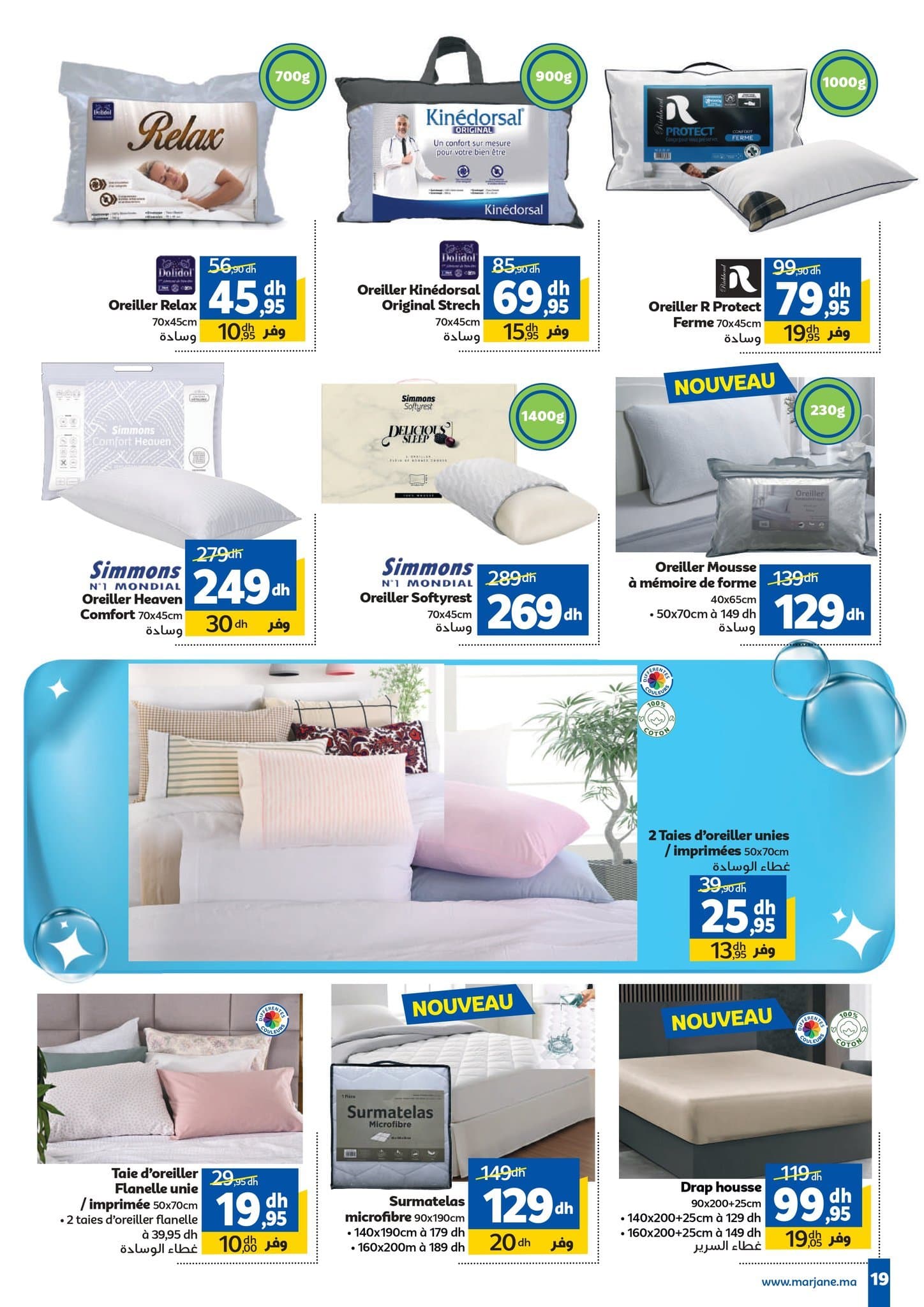 Catalogue Marjane du 25 décembre au 15 janvier 2026 - page 33