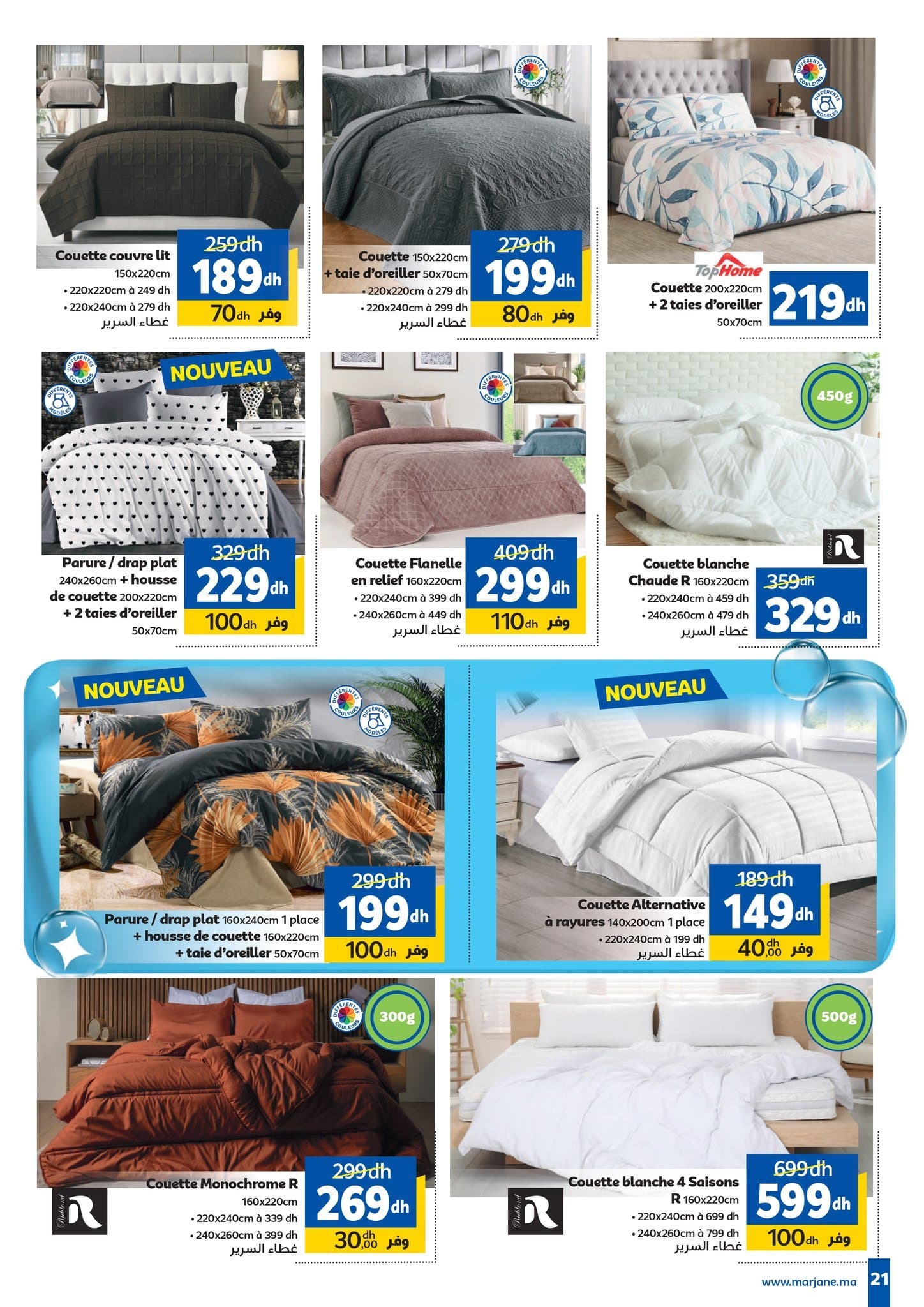 Catalogue Marjane du 25 décembre au 15 janvier 2026 - page 36