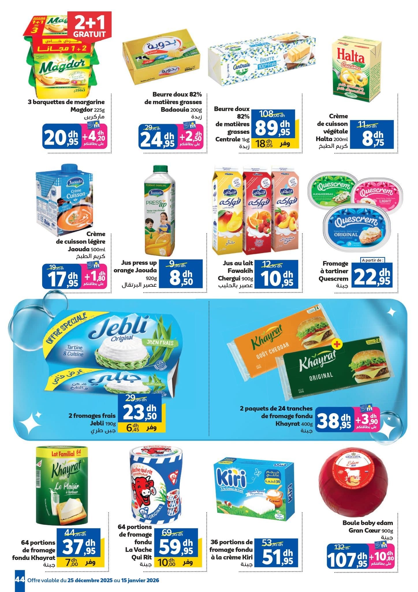 Catalogue Marjane du 25 décembre au 15 janvier 2026 - page 40