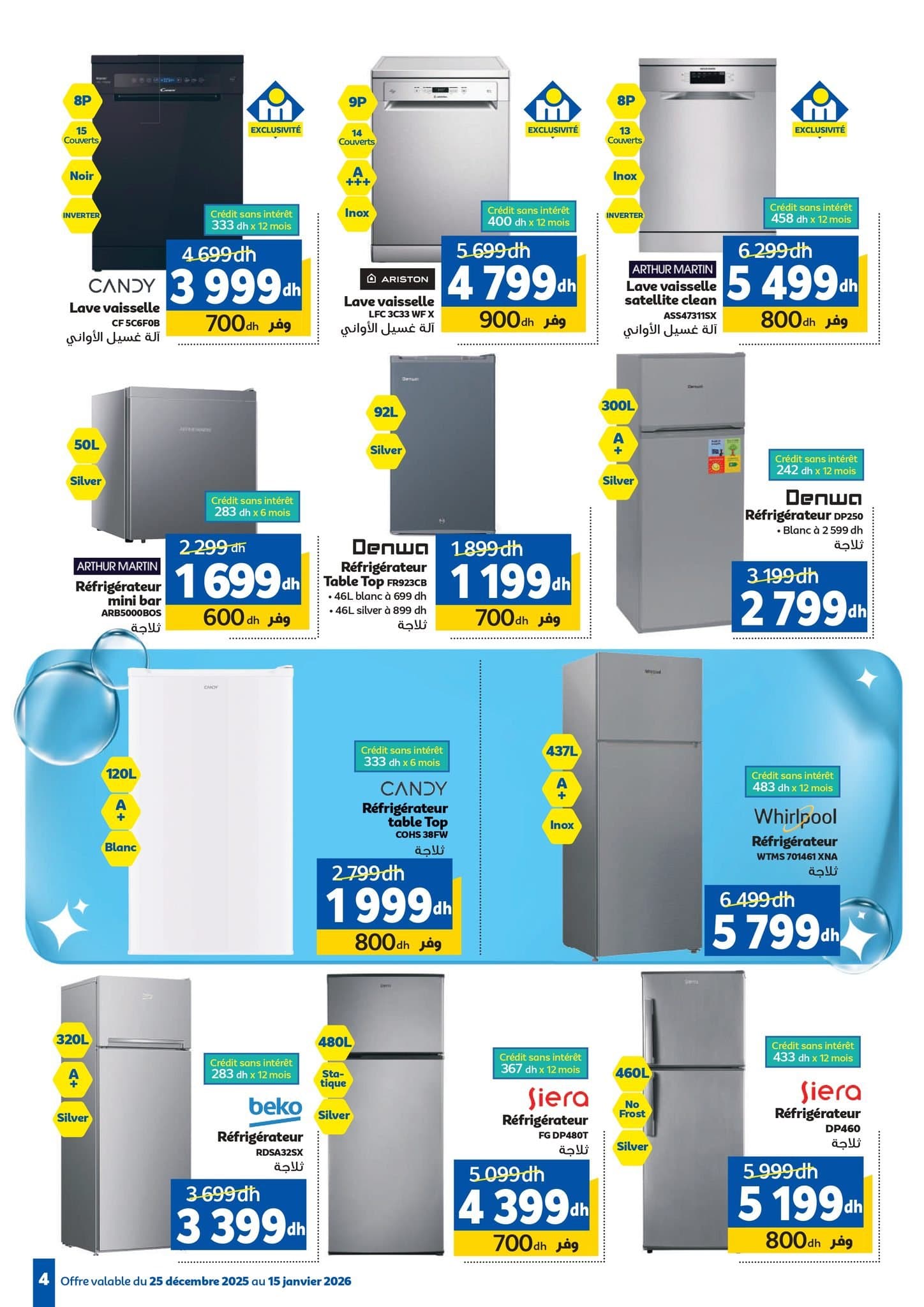 Catalogue Marjane du 25 décembre au 15 janvier 2026 - page 41
