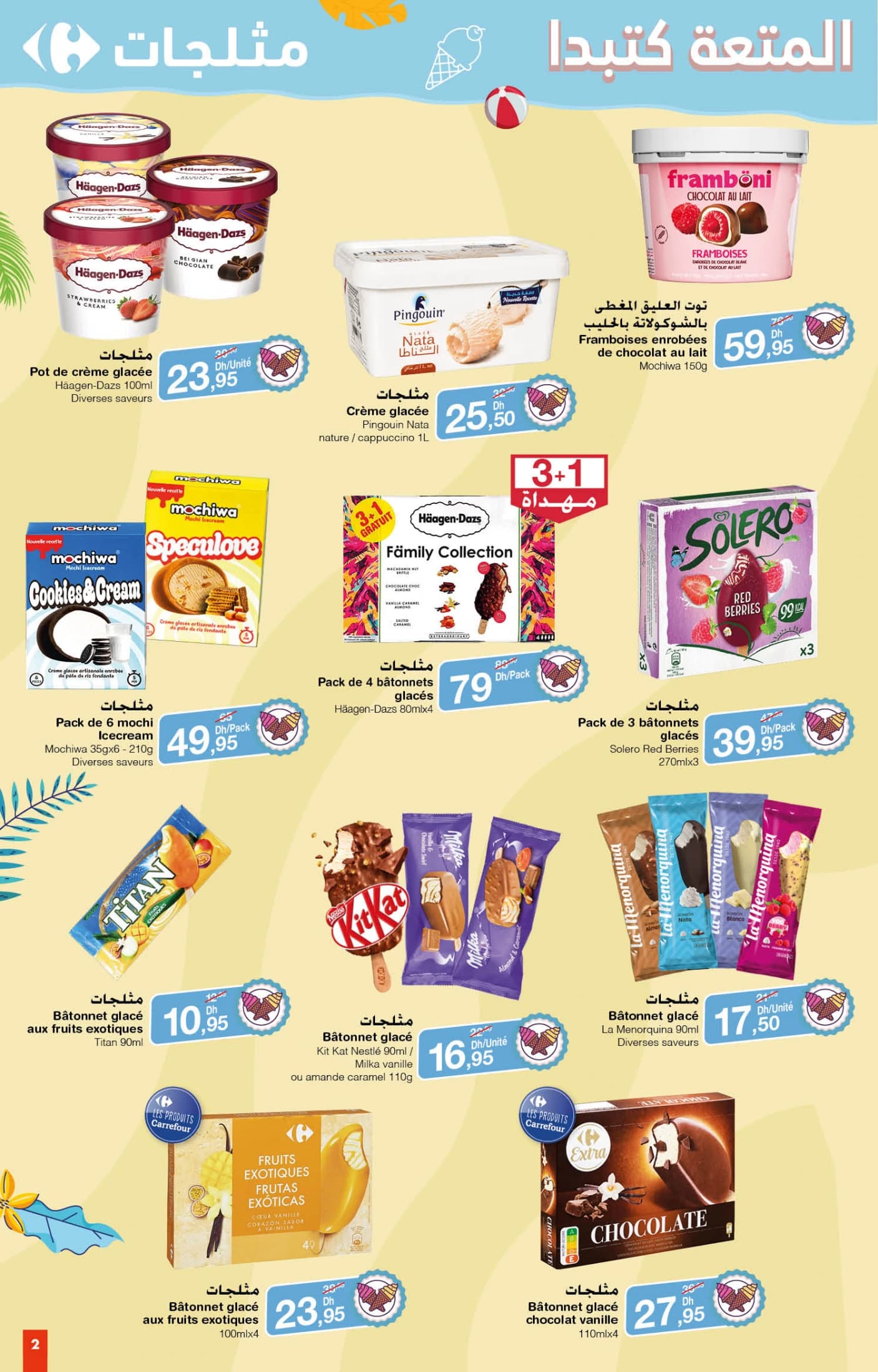 Catalogue Carrefour du 26 juin au 16 juillet 2025 - page 15