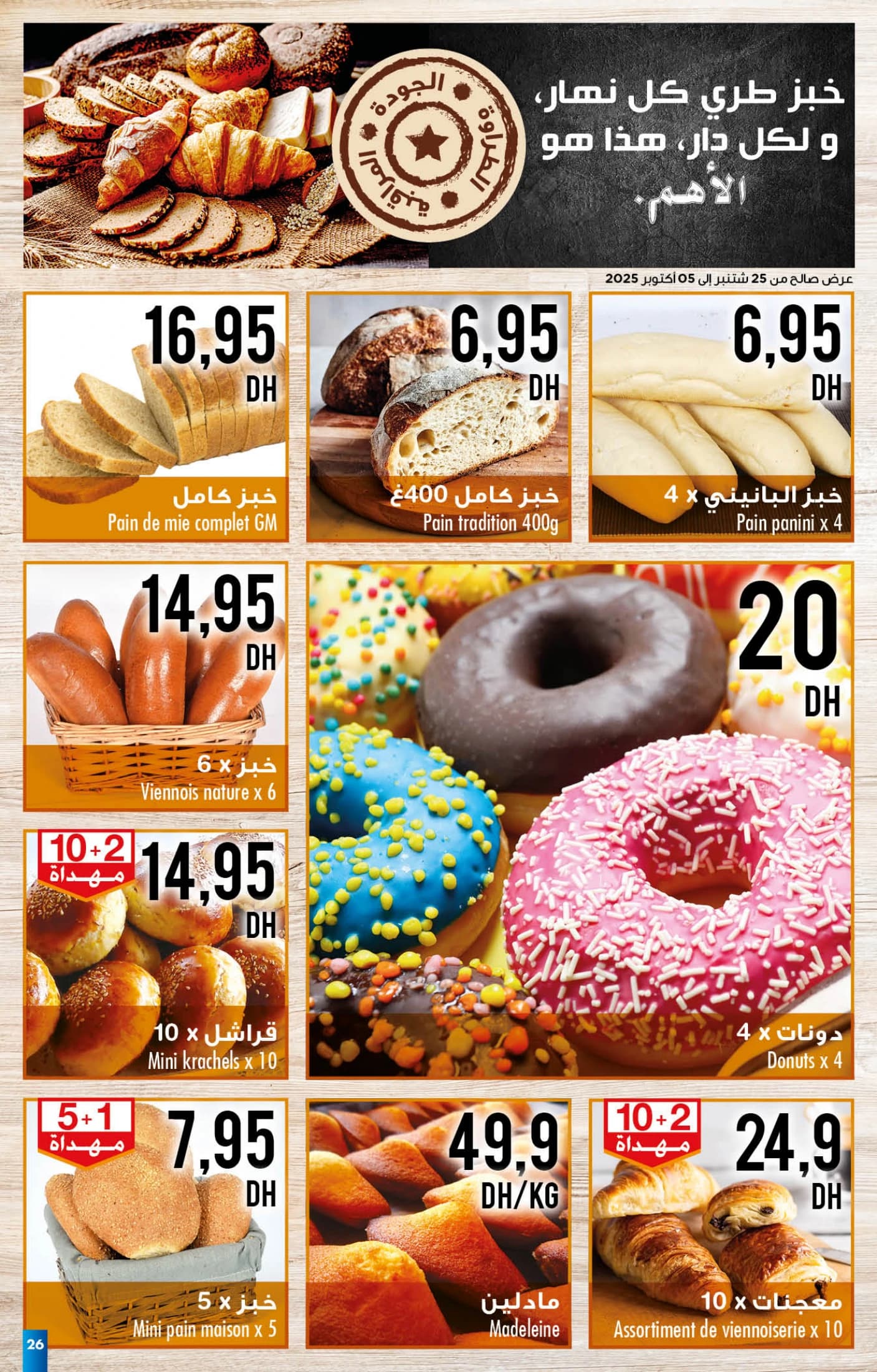 Catalogue Carrefour du 25 septembre au 15 octobre 2025 - page 12