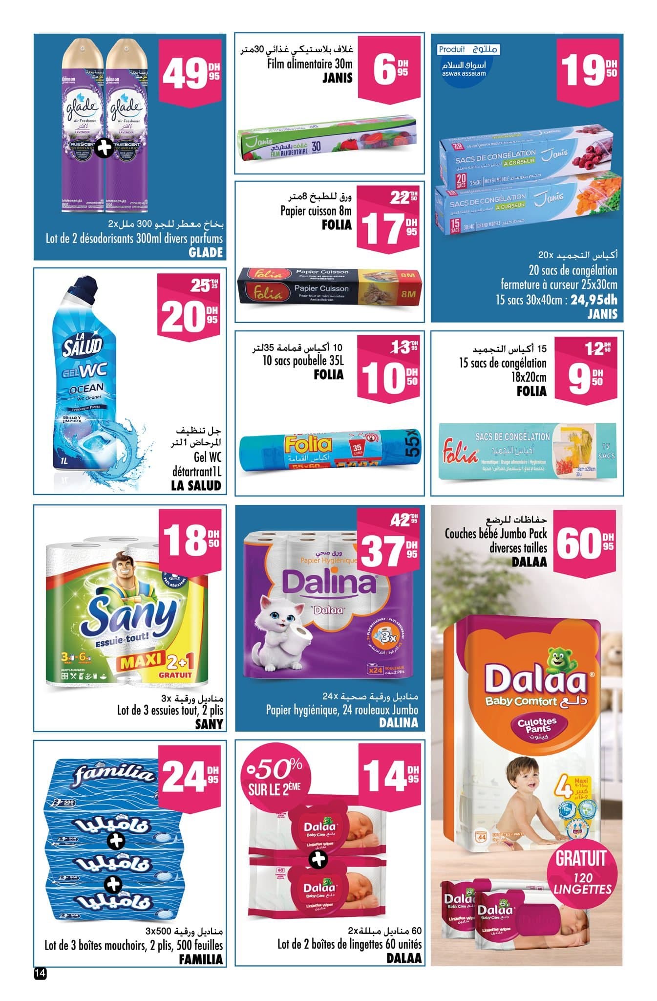 Catalogue Aswak Assalam du 13 mars au 5 avril 2026 - page 11