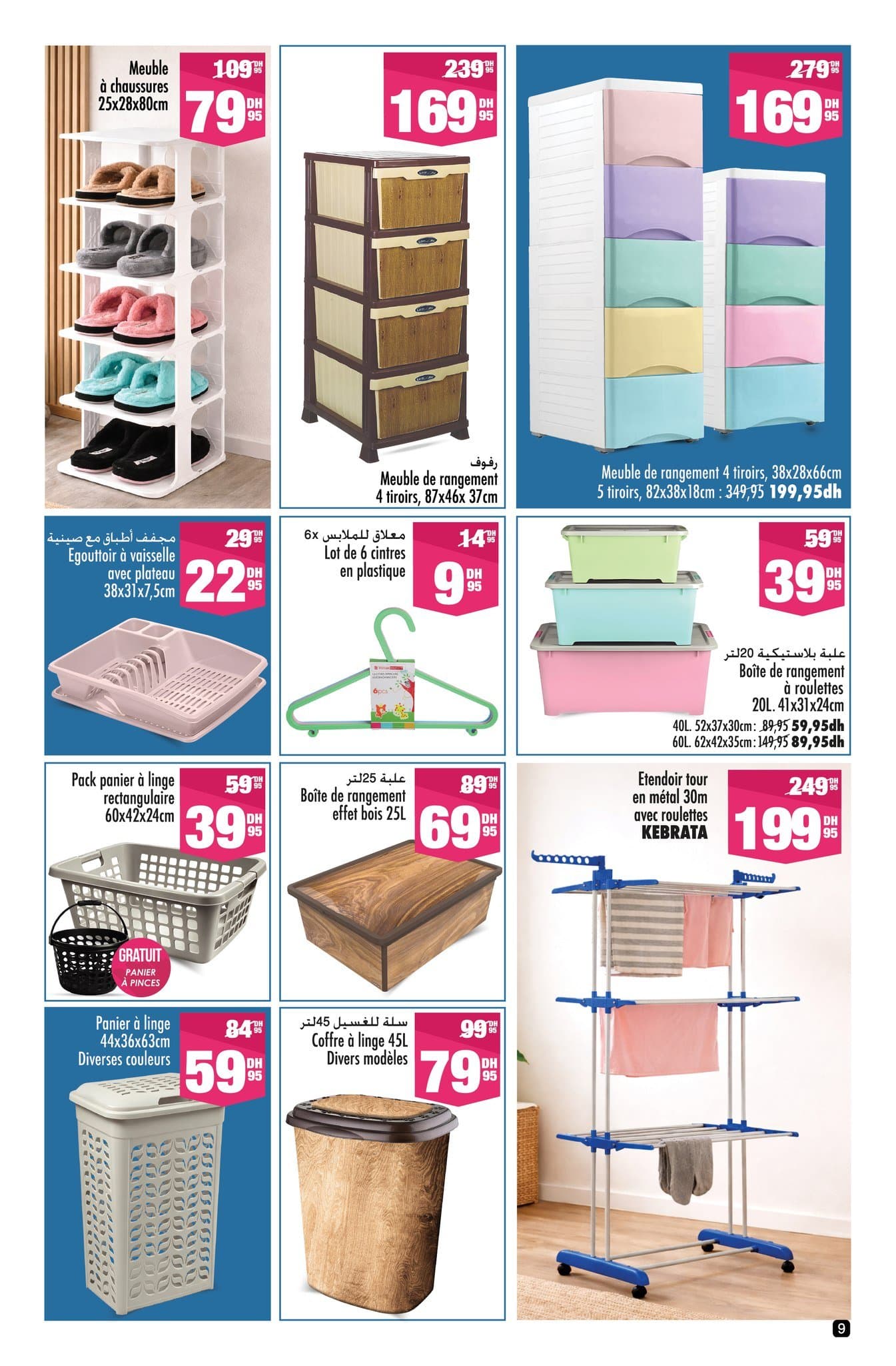 Catalogue Aswak Assalam du 13 mars au 5 avril 2026 - page 14