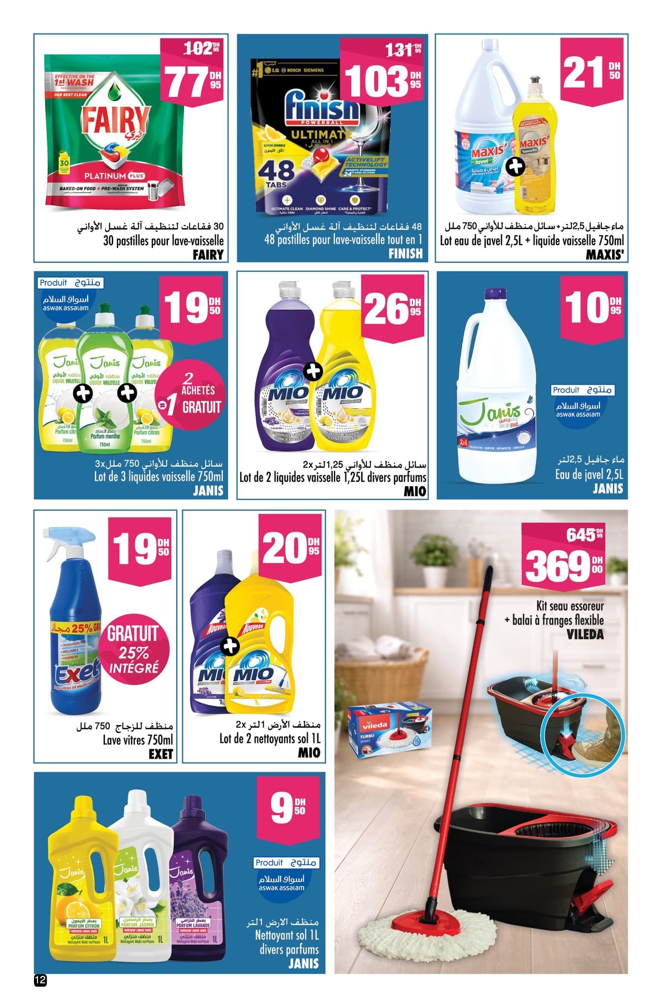 Catalogue Aswak Assalam du 13 mars au 5 avril 2026 - page 18