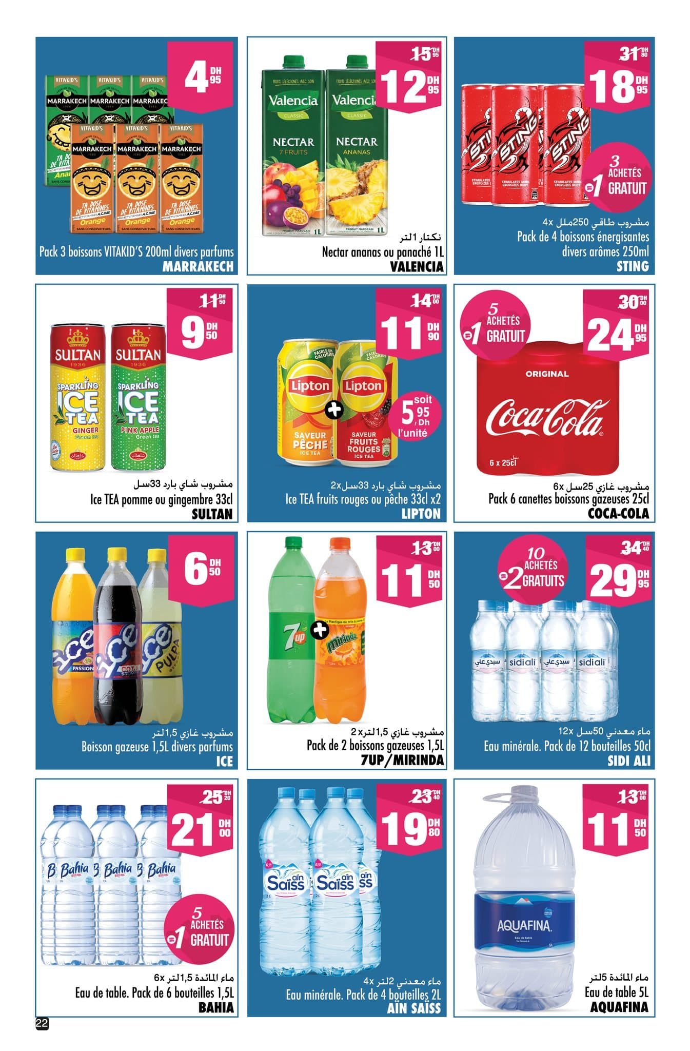 Catalogue Aswak Assalam du 13 mars au 5 avril 2026 - page 21