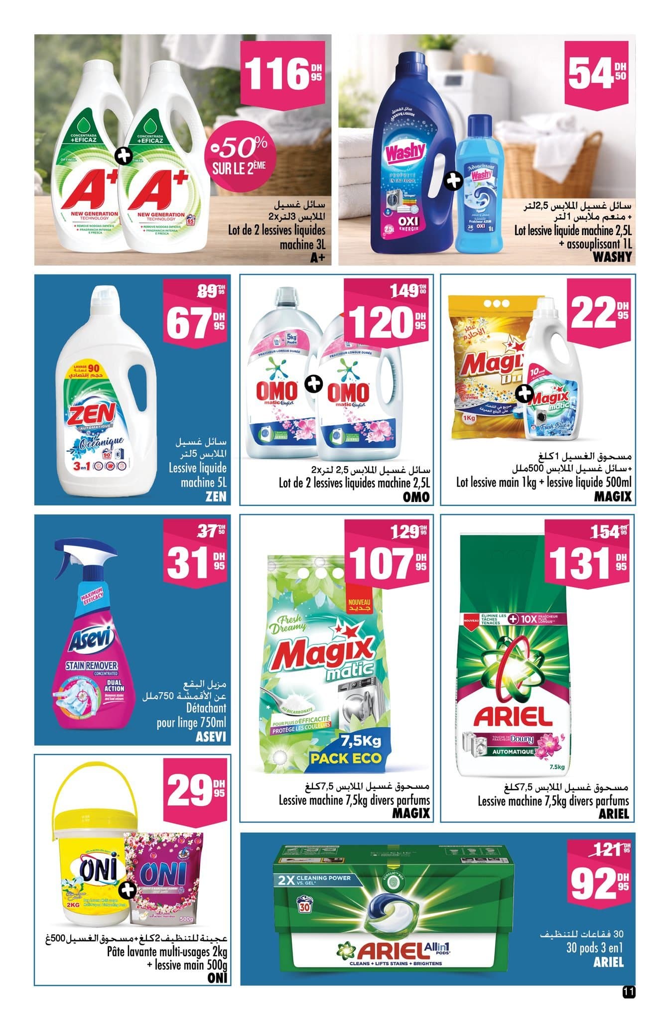 Catalogue Aswak Assalam du 13 mars au 5 avril 2026 - page 24