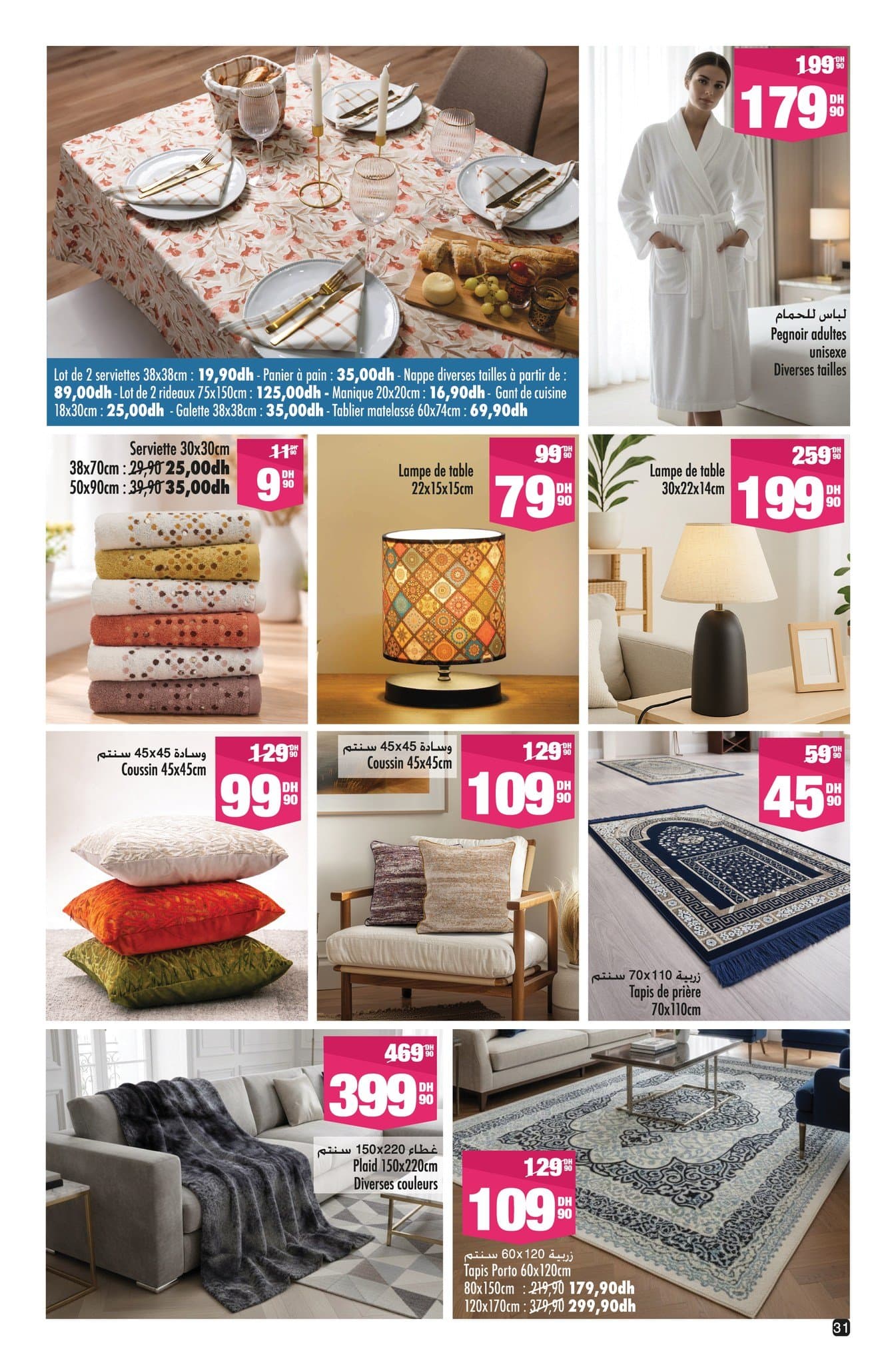 Catalogue Aswak Assalam du 13 mars au 5 avril 2026 - page 25