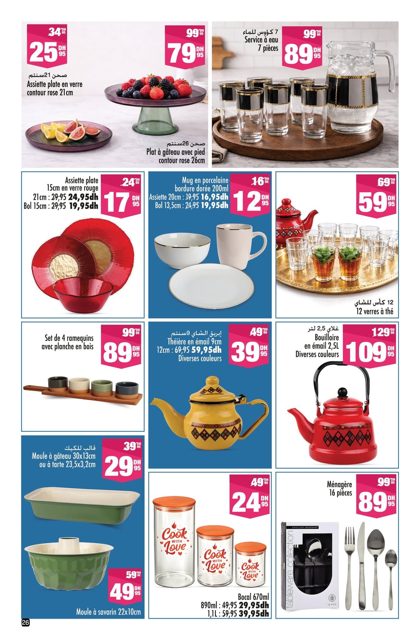 Catalogue Aswak Assalam du 13 mars au 5 avril 2026 - page 26