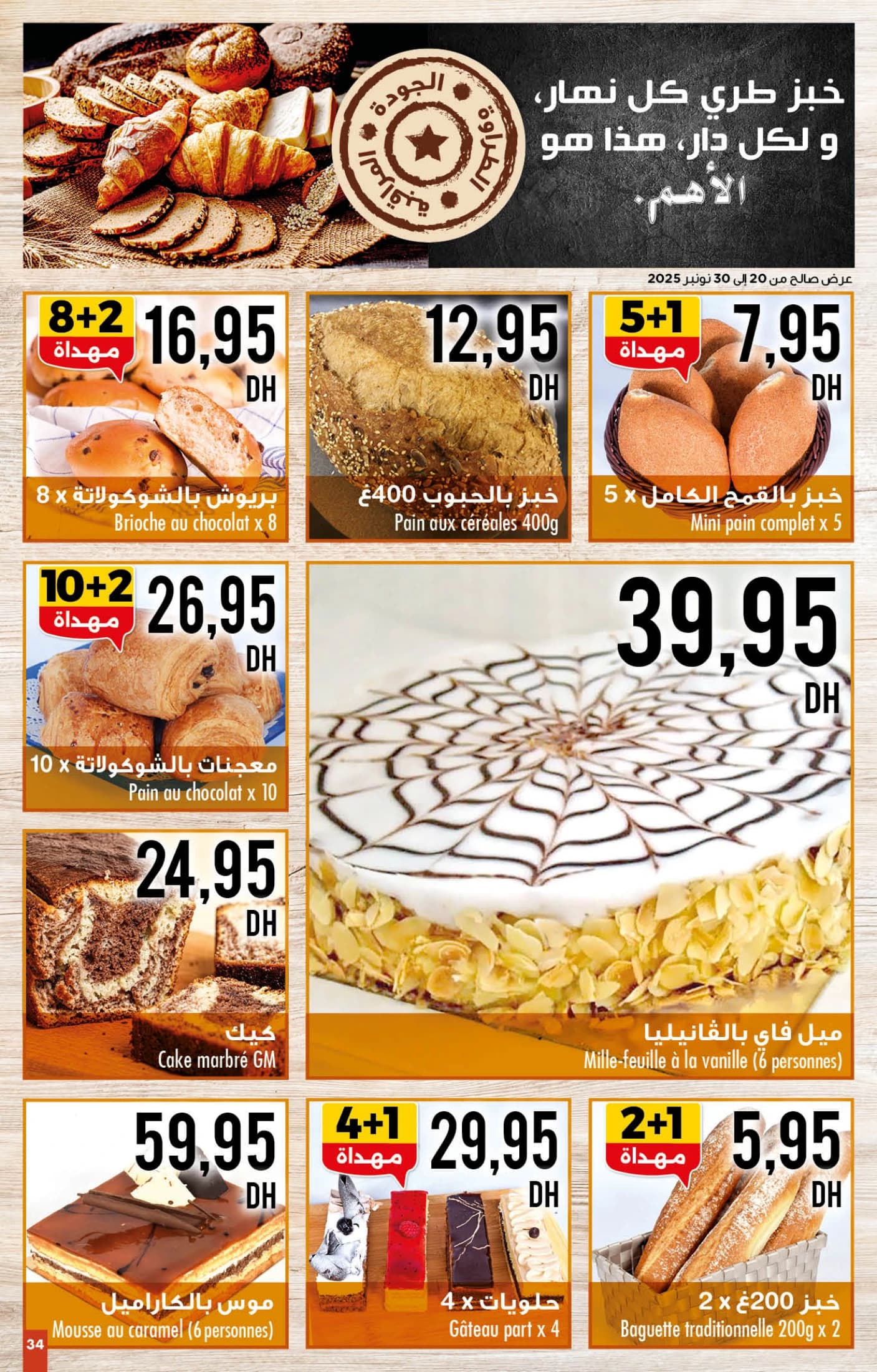 Catalogue Carrefour du 20 novembre au 10 décembre 2025 - page 26