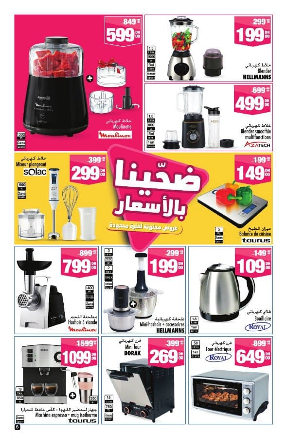 Catalogue Aswak Assalam du 28 mai au 18 juin 2025 - page 6