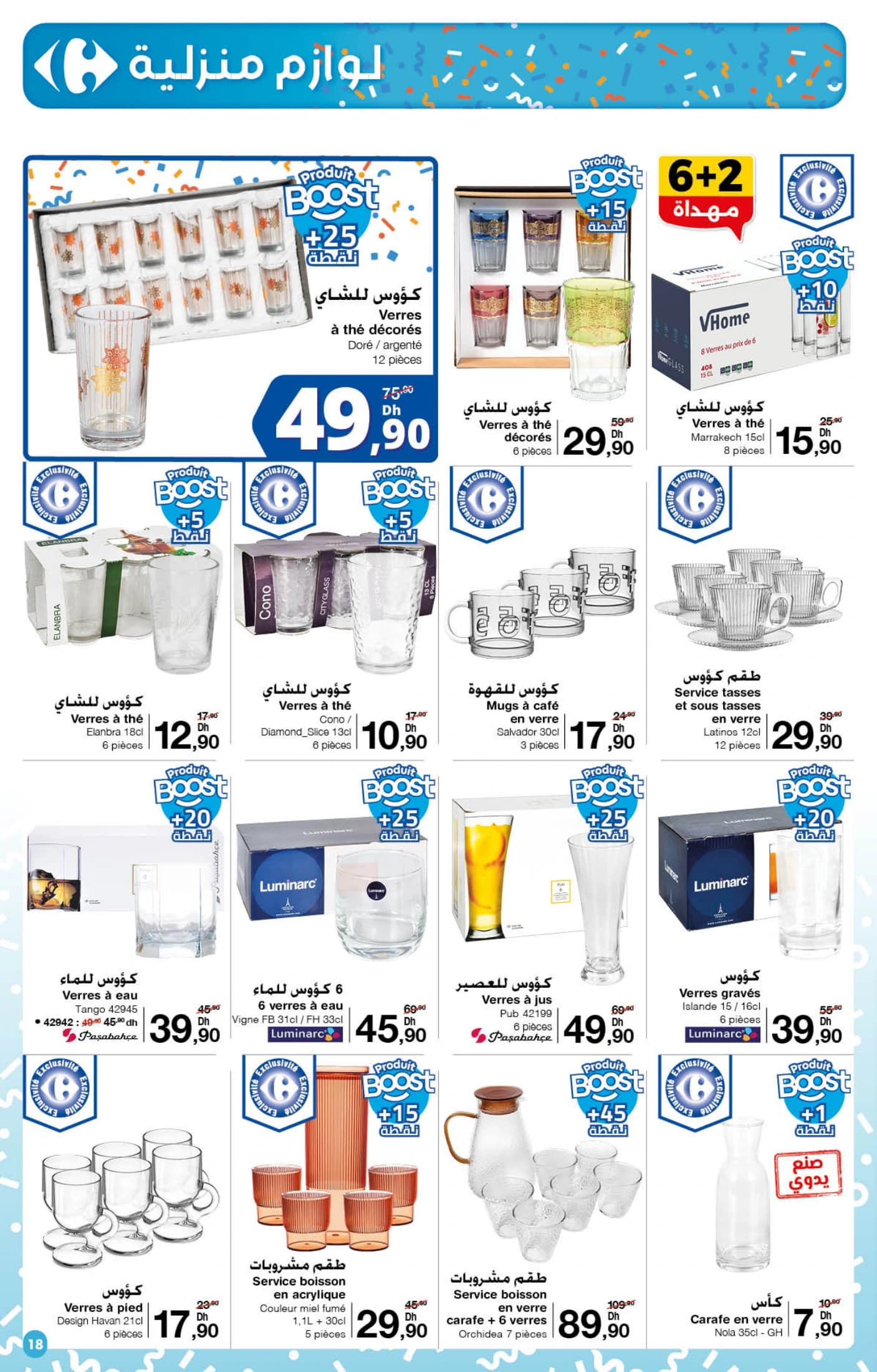 Catalogue Carrefour du 23 Octobre au 12 Novembre 2025 - page 22