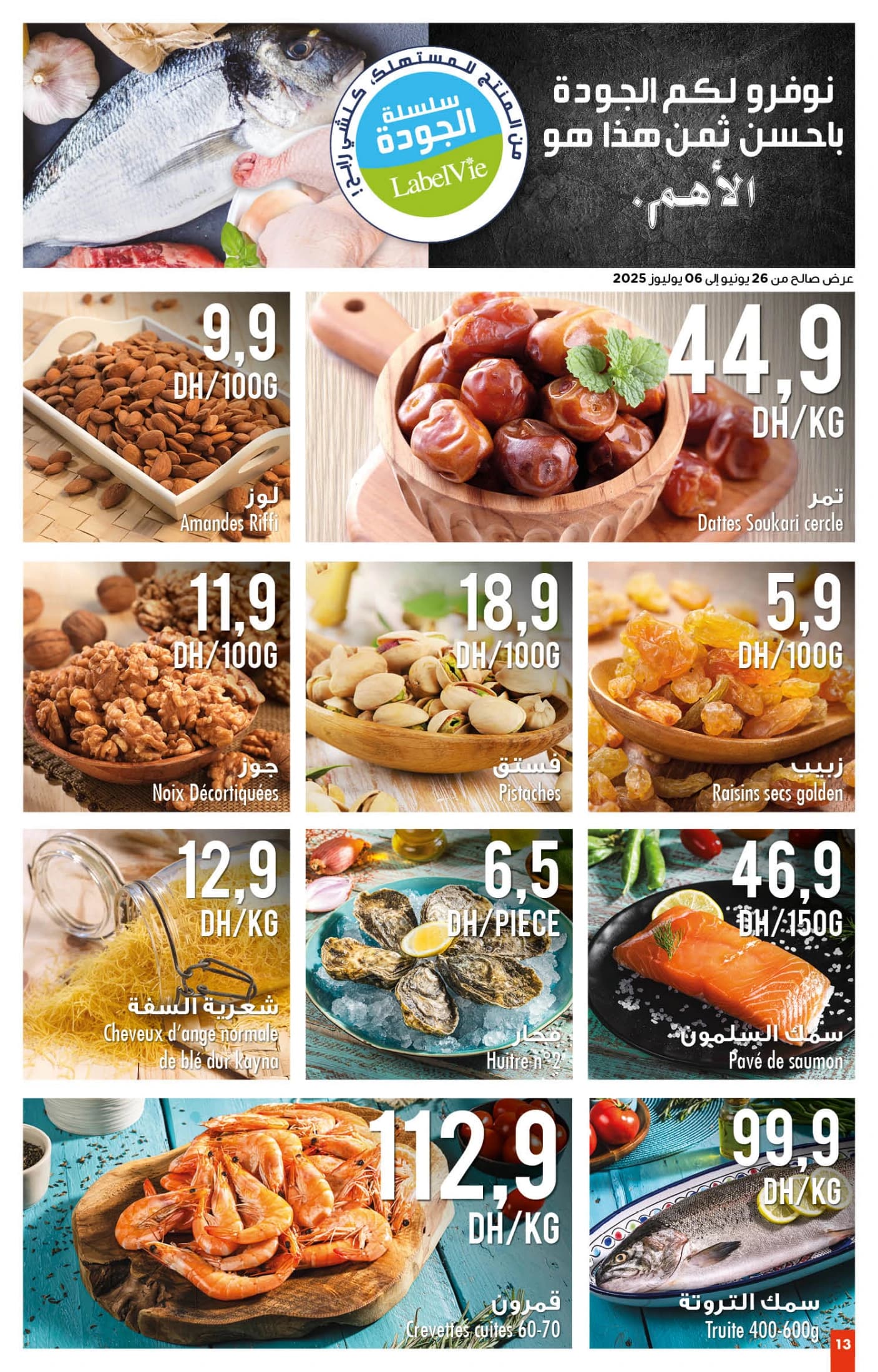 Catalogue Carrefour du 26 juin au 16 juillet 2025 - page 17